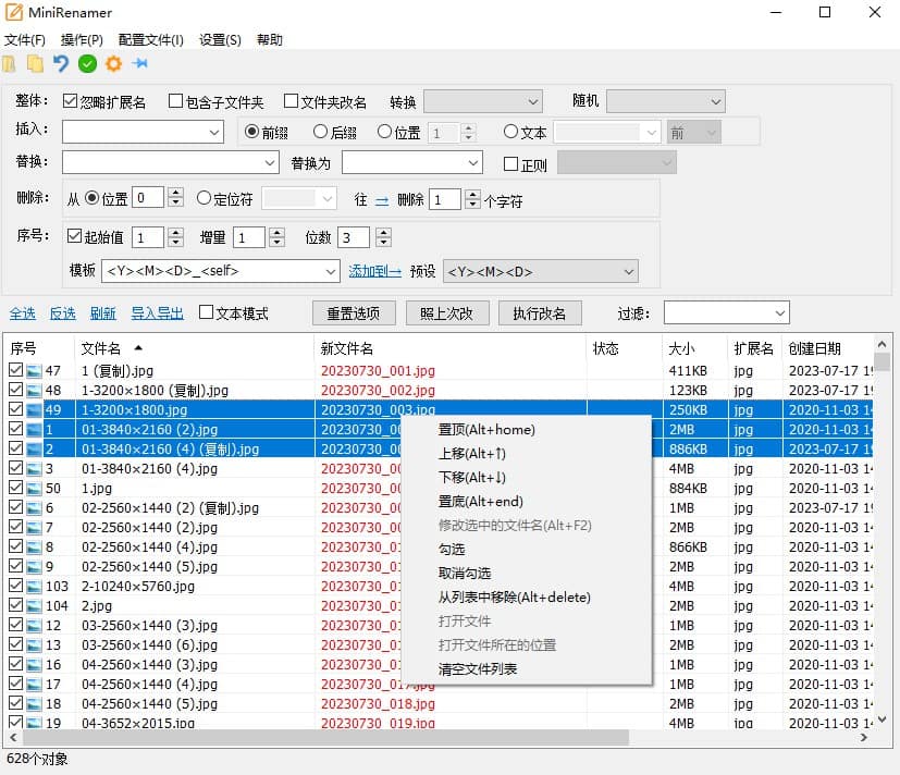 MiniRenamer v2.2.2 批量重命名操作指南：从安装到高效执行的完整步骤