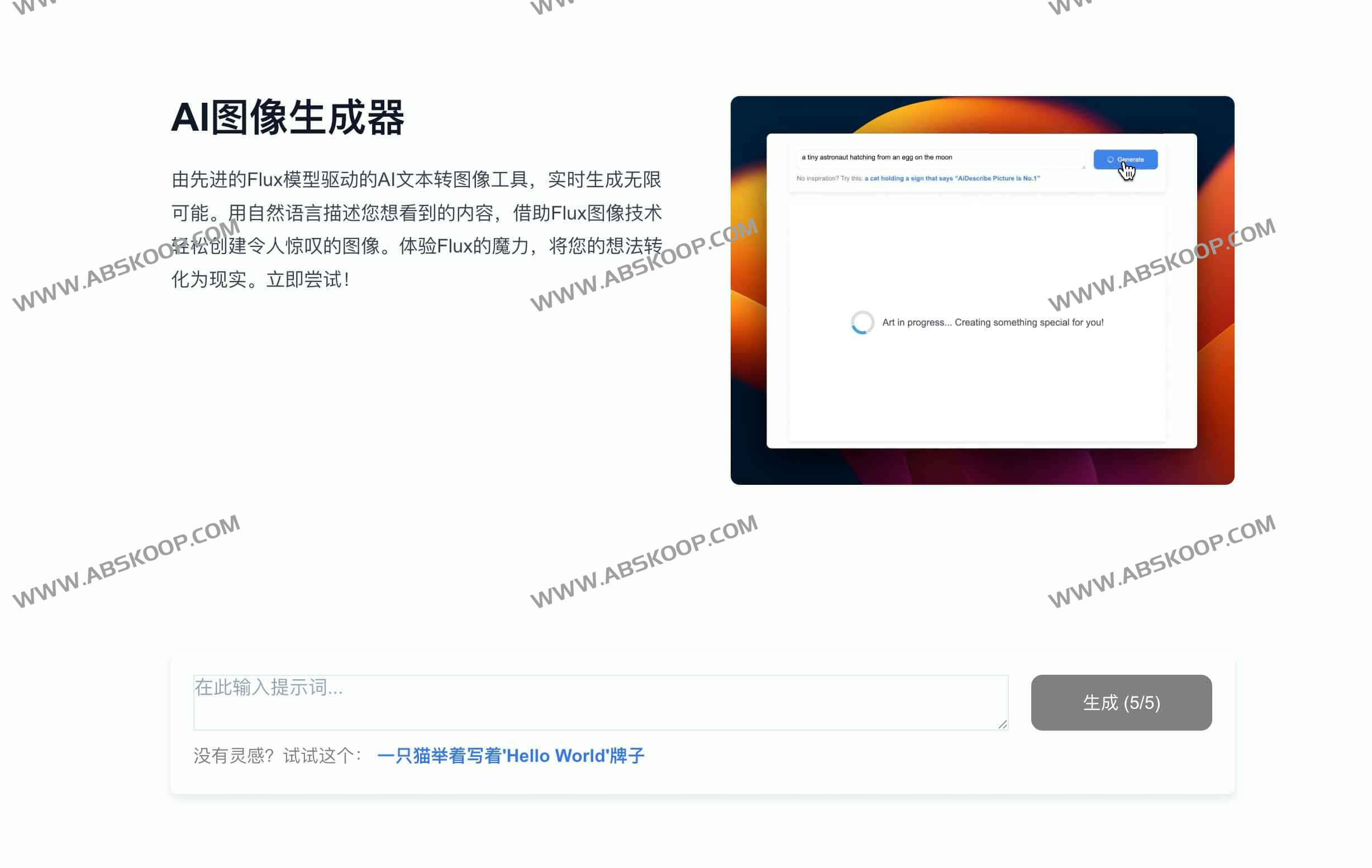 使用 Describe Picture 平台进行 AI 视觉智能分析的操作指南