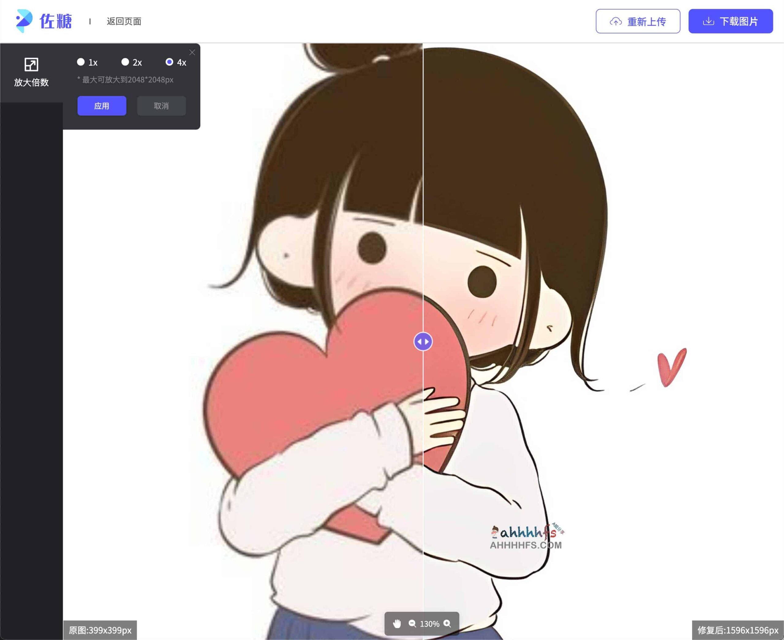 佐糖 AI 图片无损放大：通过深度学习算法实现画质增强，支持在线免费提升图像分辨率与细节清晰度