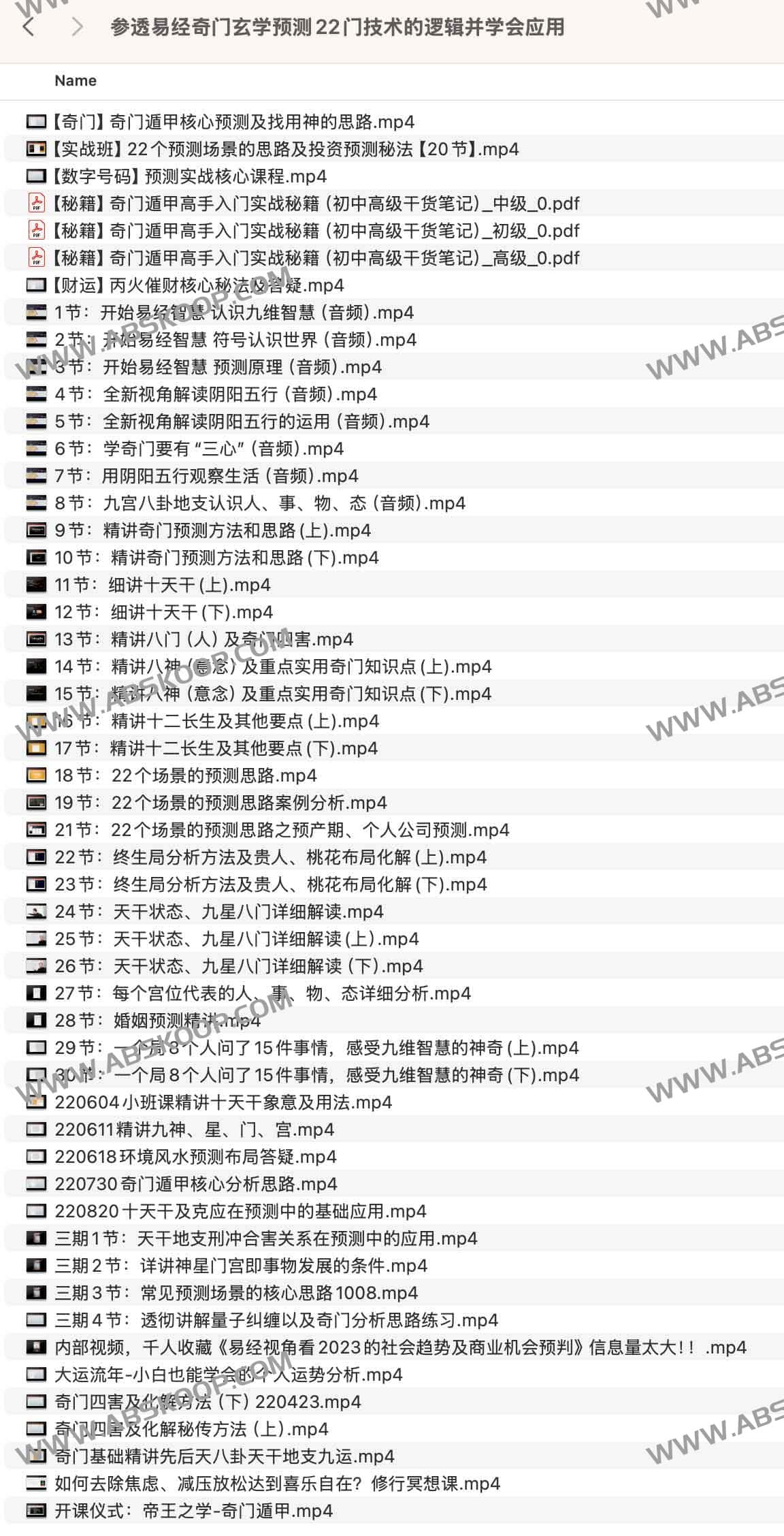 易经奇门预测学：22 项核心技术的逻辑拆解与实战应用指南