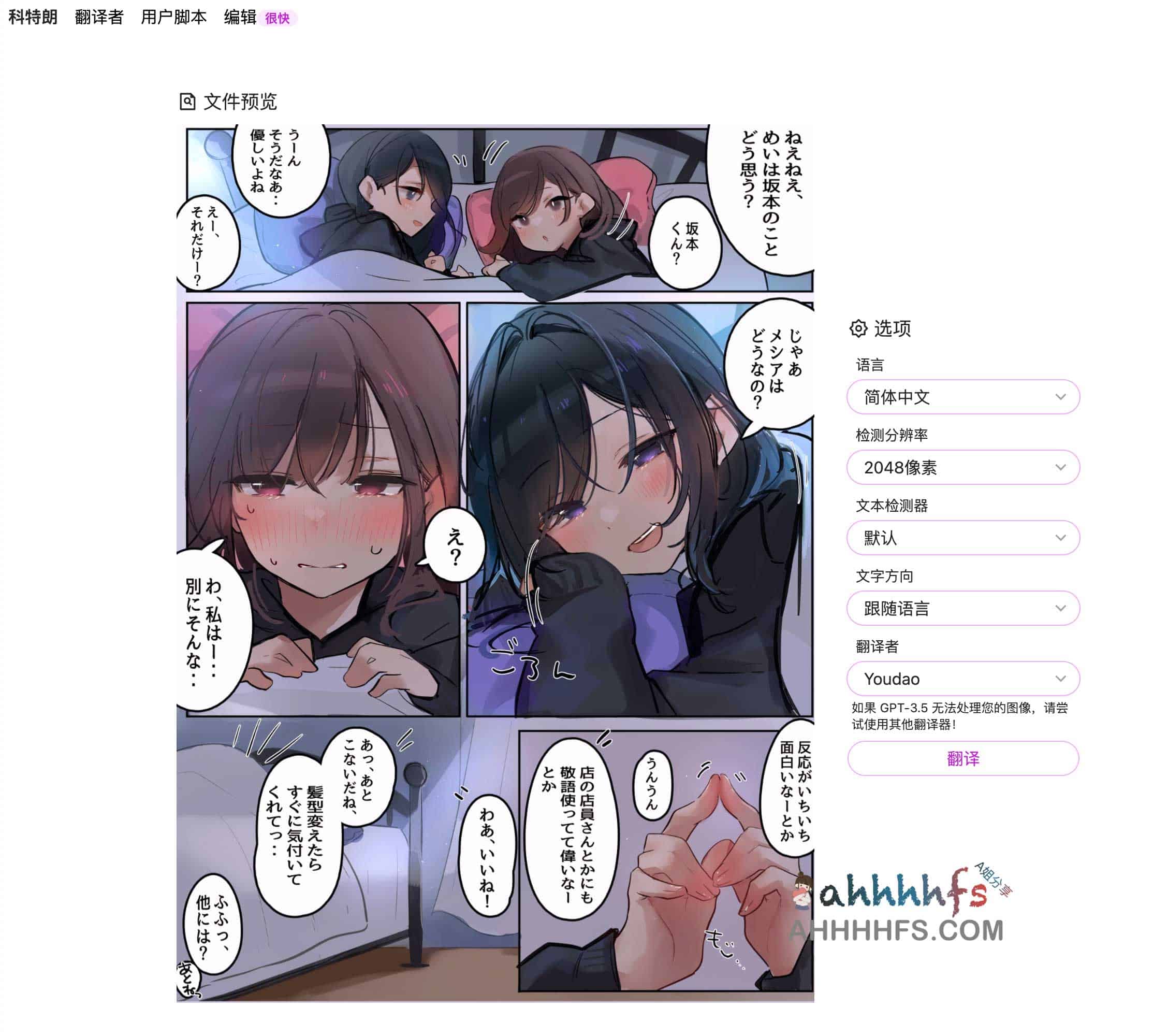 Image/Manga Translator 开源部署指南:支持漫画图片翻译的工具安装与配置说明 Image/Manga Translator 开源部署指南:支持漫画图片翻译的工具安装与配置说明