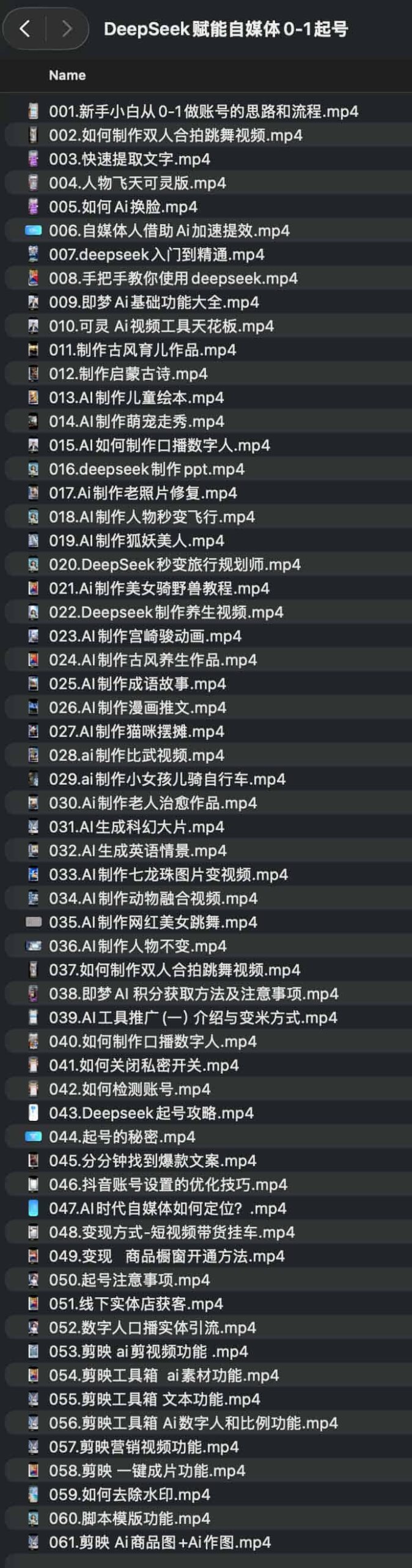 想做自媒体却不知从何下笔？尝试用 DeepSeek 快速搭建起号全流程
