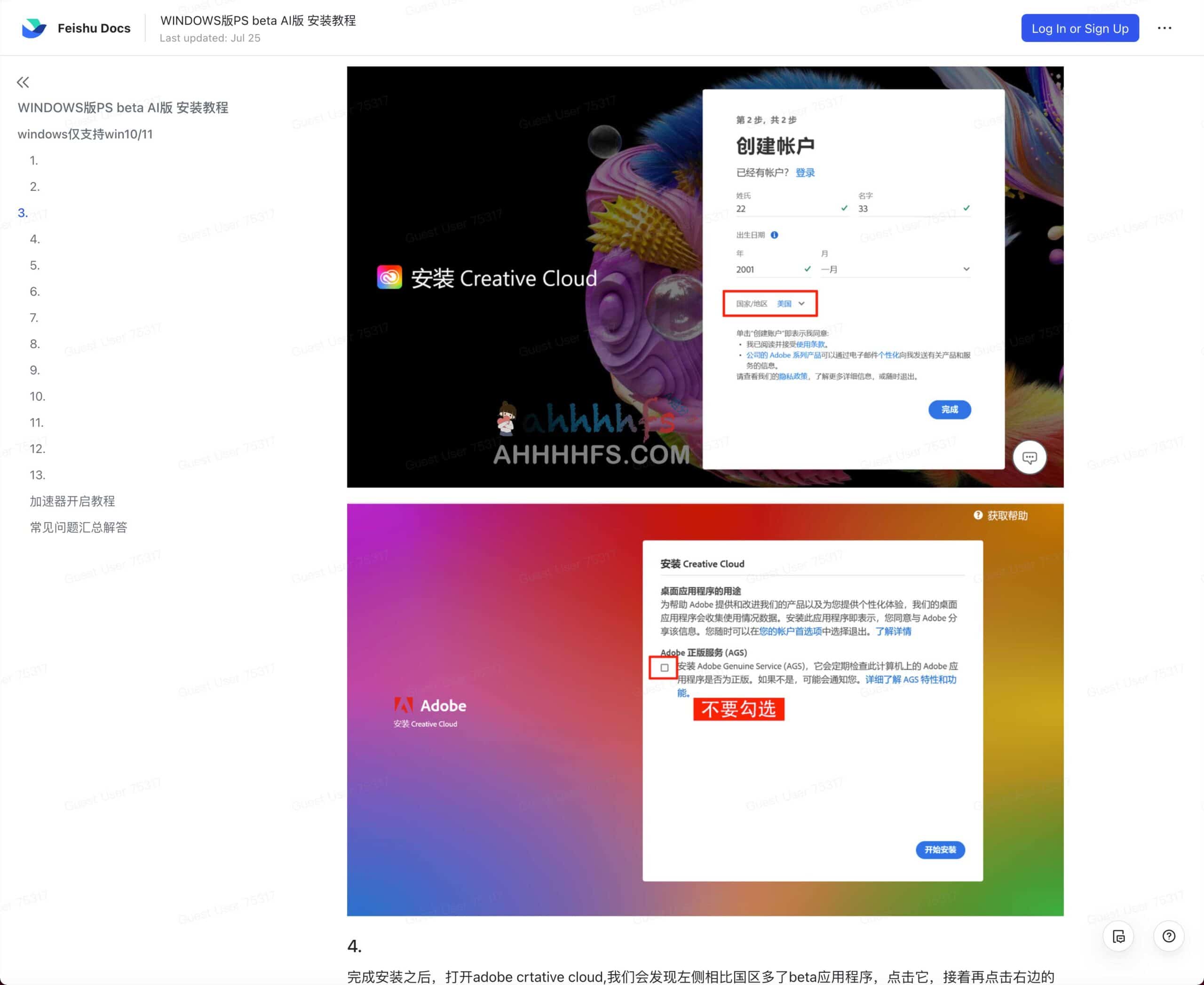 想尝试 PS 2023 Beta 的 AI 智能填充功能?从安装到激活的完整指南 想尝试 PS 2023 Beta 的 AI 智能填充功能?从安装到激活的完整指南