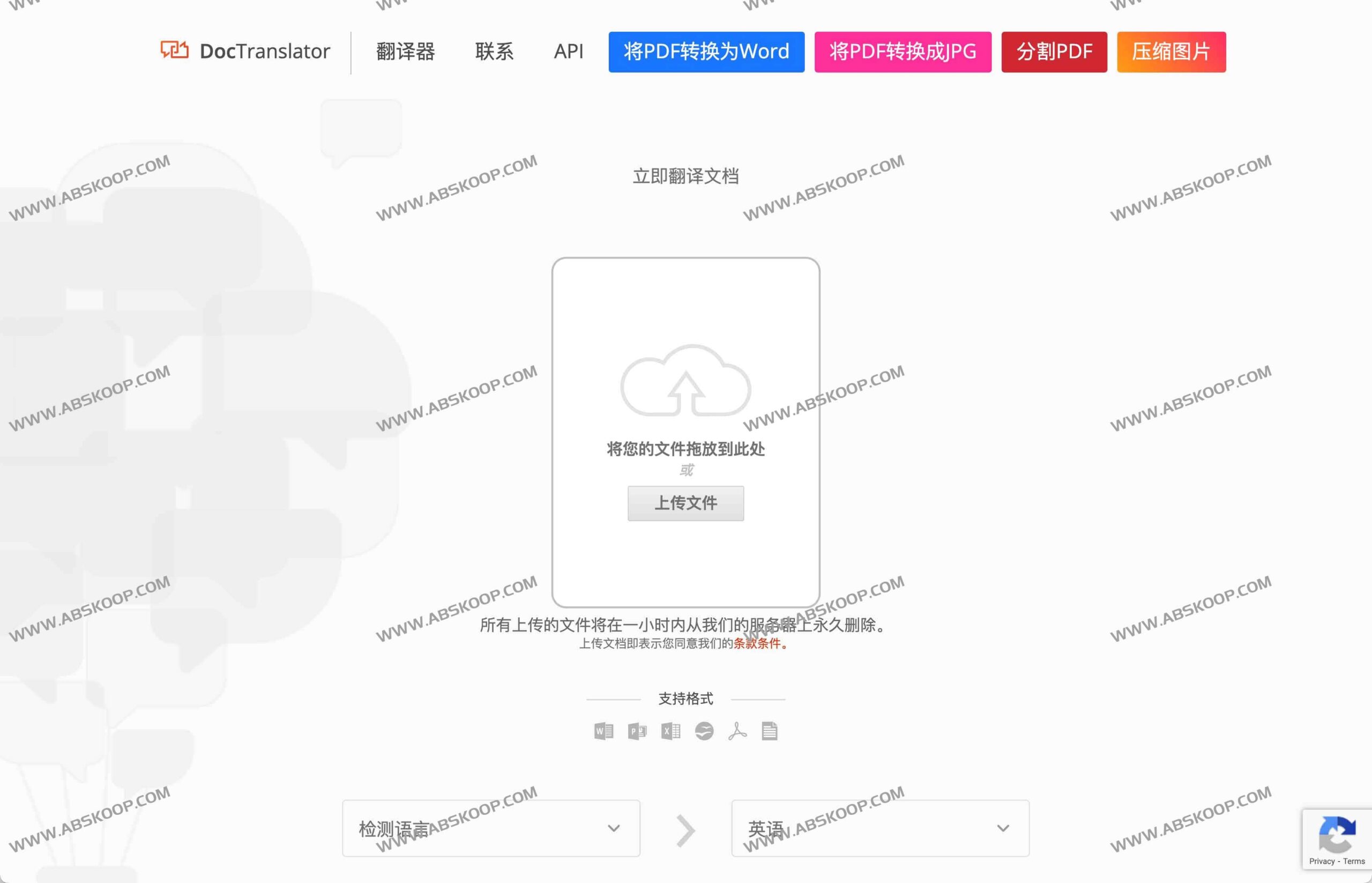 DocTranslator 在线文档翻译指南：支持多格式原样排版翻译及免费使用说明