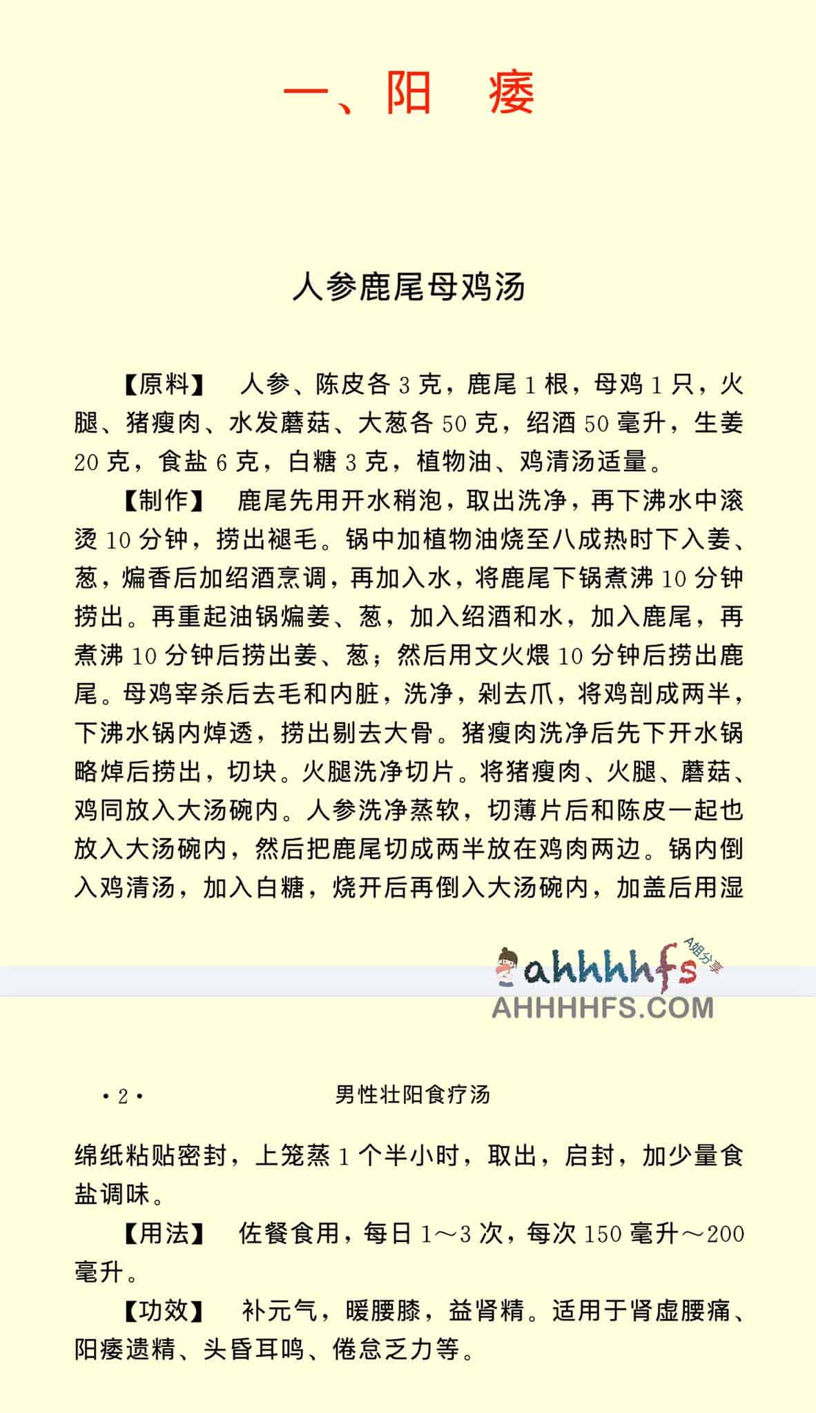 男性身体机能调理与健康维护实操指南 男性身体机能调理与健康维护实操指南