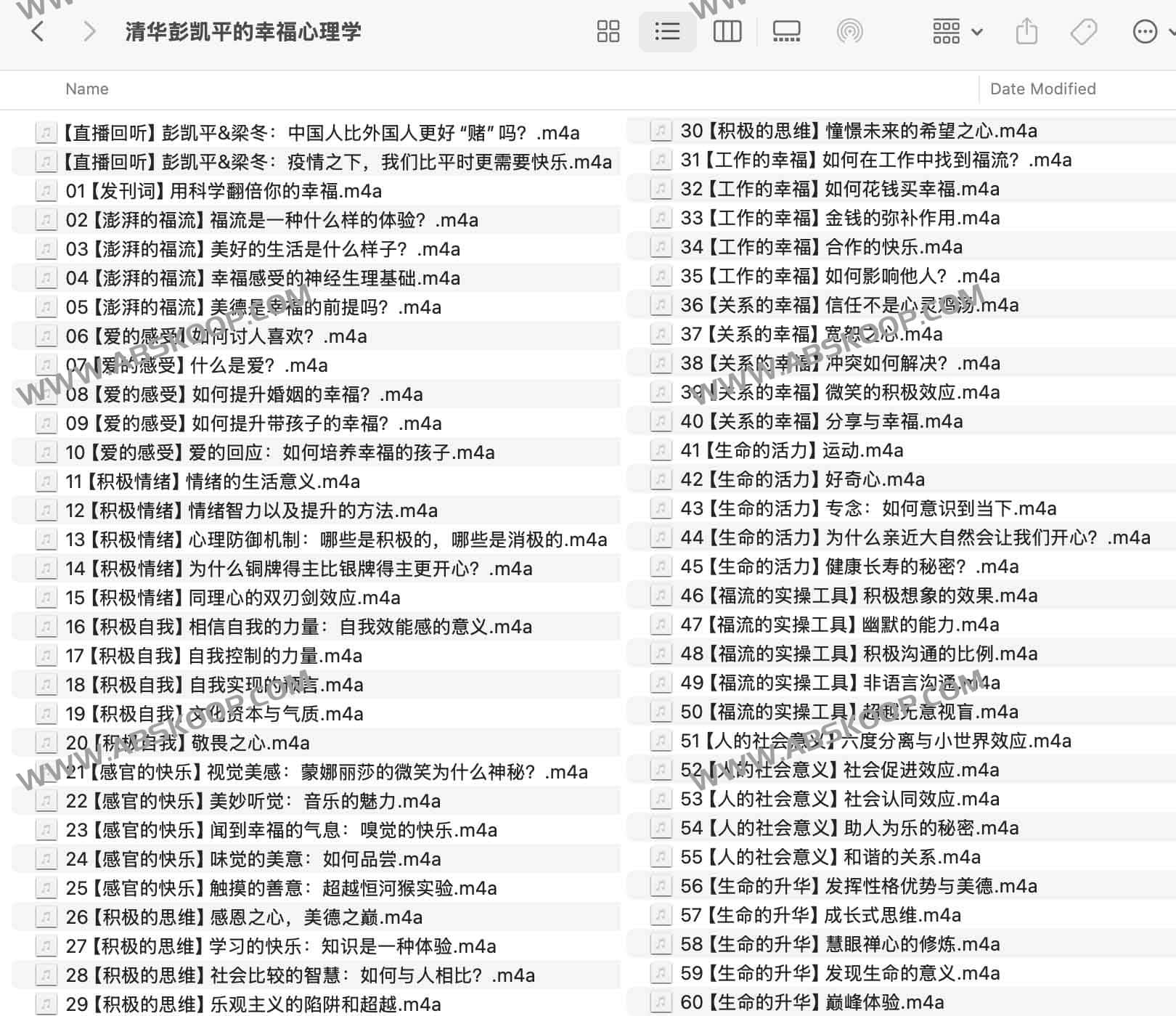 如何实践彭凯平的幸福心理学：从认知到行动的 5 个核心步骤