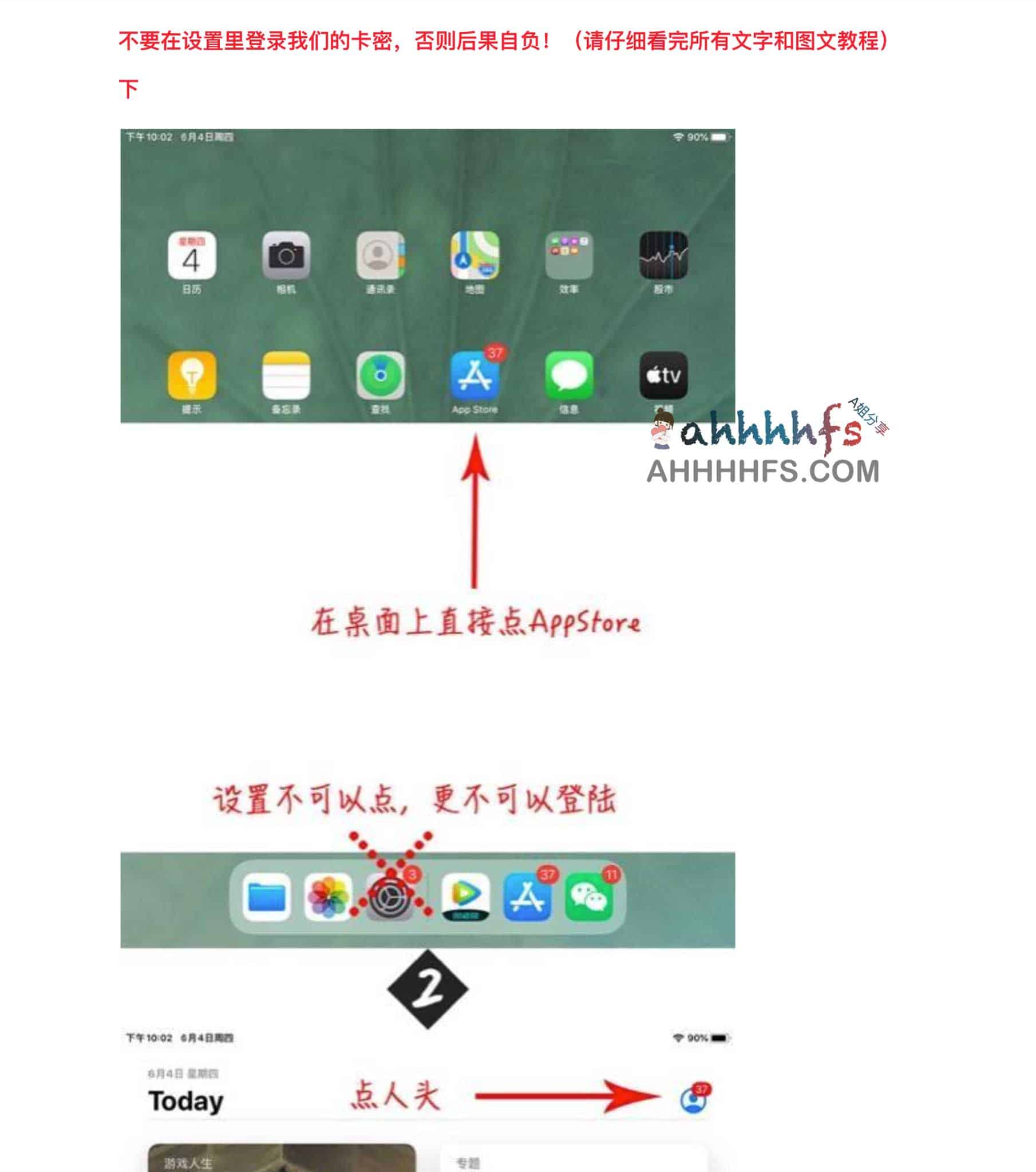 Apple ID 共享账号导致低调用问题的分析与解决方案