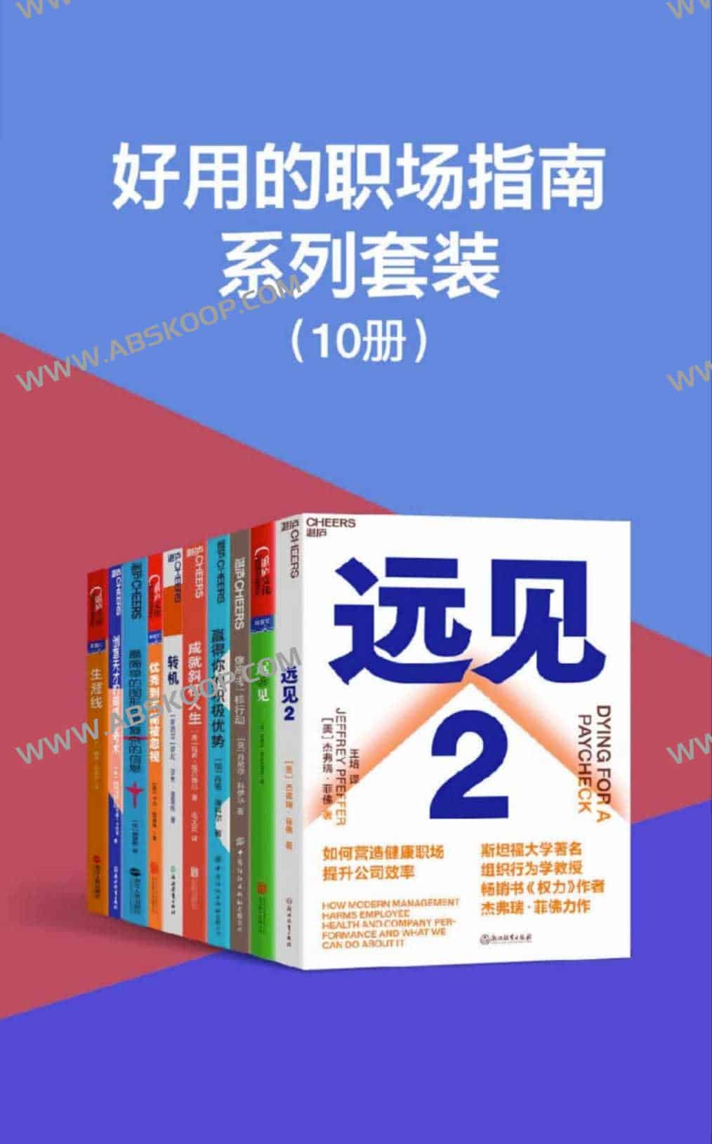 职场进阶全能书单：10 册核心指南，分维度拆解从沟通协作到管理成长的实操路径