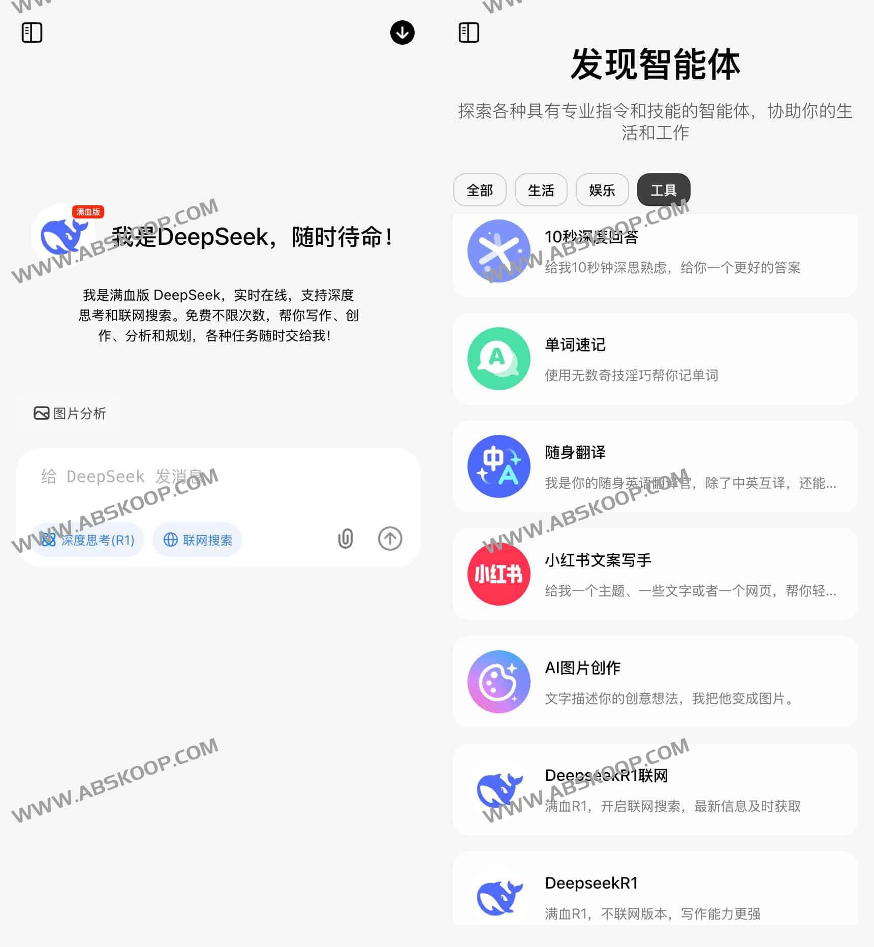 DeepSeek-R1 满血版配置指南:实现免费、不限次智能写作与联网搜索 DeepSeek-R1 满血版配置指南:实现免费、不限次智能写作与联网搜索
