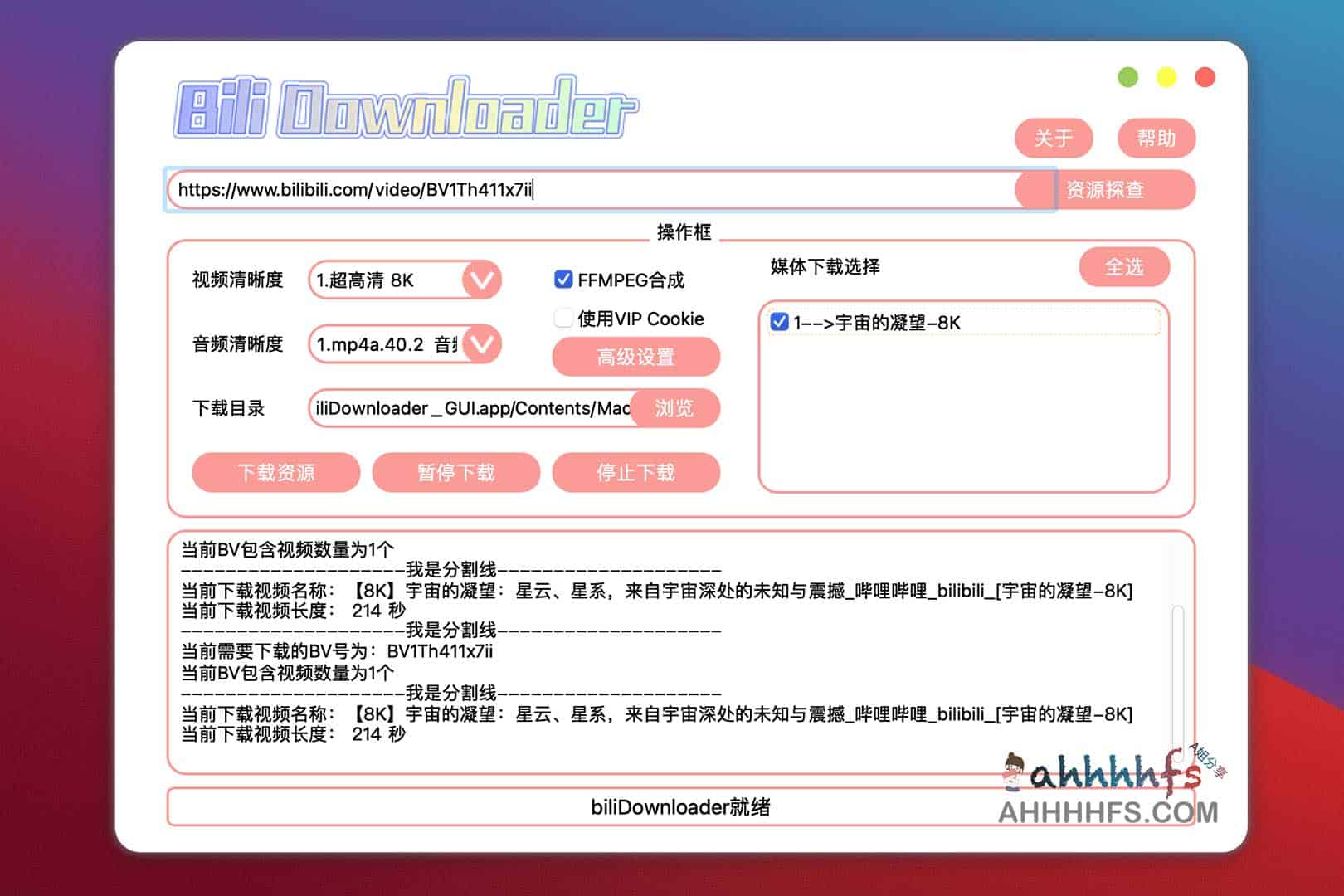 BiliBili Media Downloader 使用指南：支持交互视频下载的可视化工具