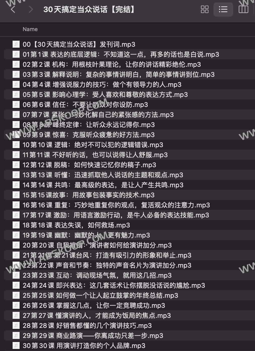 30 天突破公众演讲恐惧：从逻辑构建到临场掌控的实操训练指南