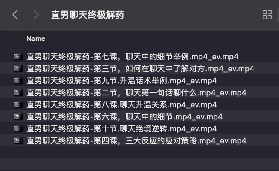 脱单师木木聊天实操课程：针对直男社交短板的沟通指南与获取路径