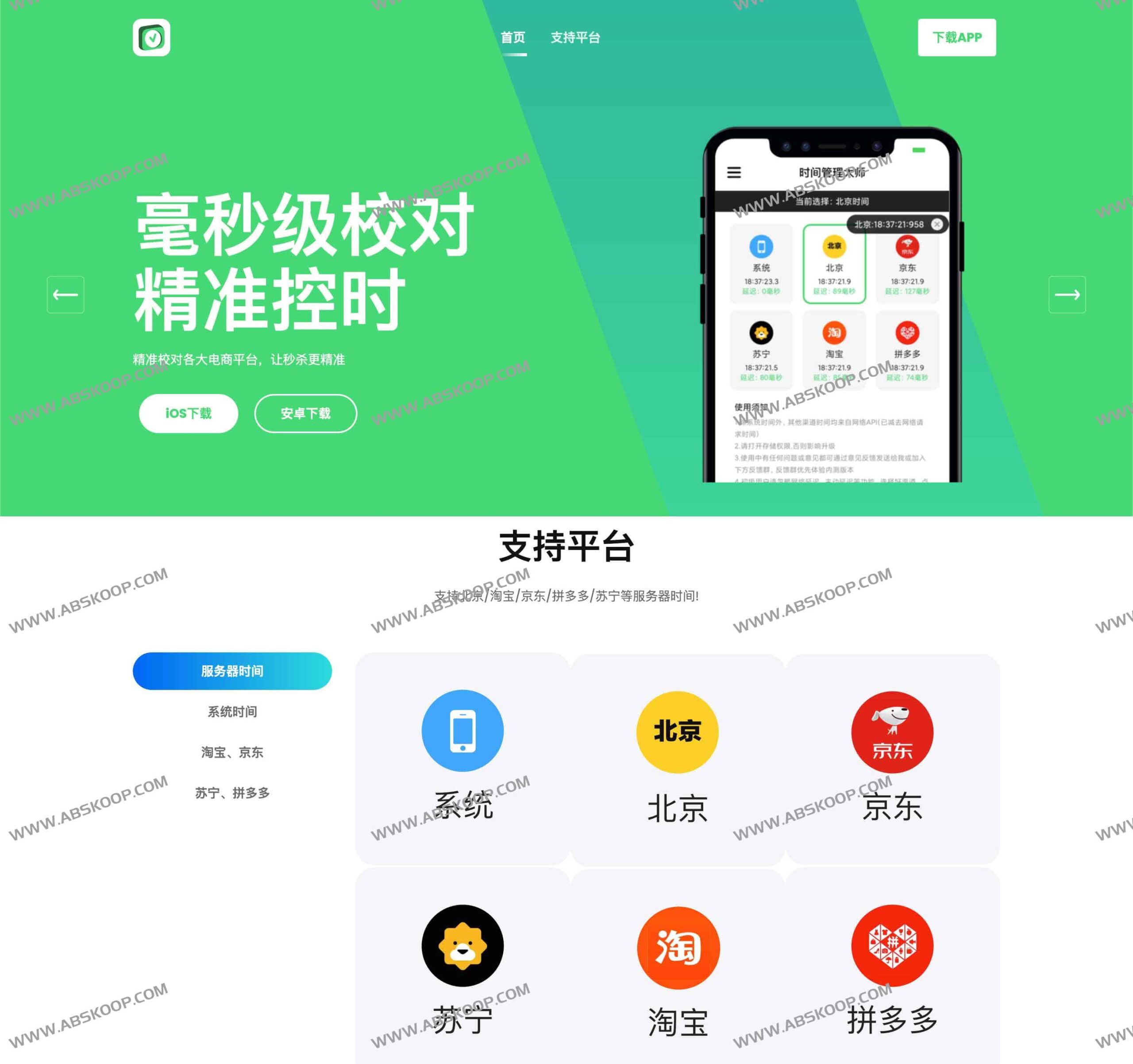 抢购时总是慢半拍?试试这款能实时同步毫秒级时间的悬浮秒表 抢购时总是慢半拍?试试这款能实时同步毫秒级时间的悬浮秒表