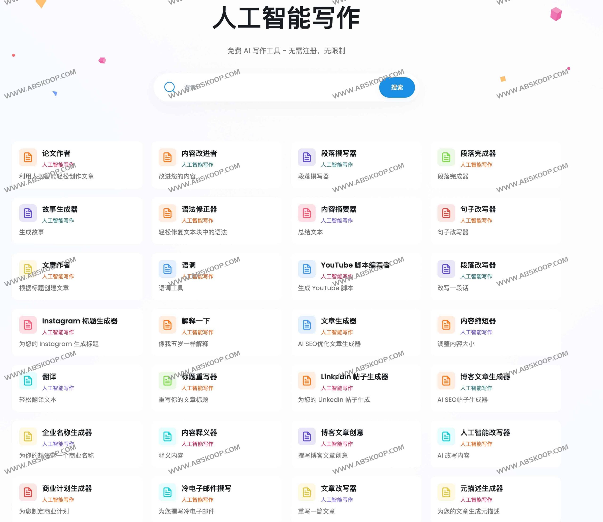 TinyWow 全能工具箱：高效处理 PDF、音视频与文本的免费 AI 平台