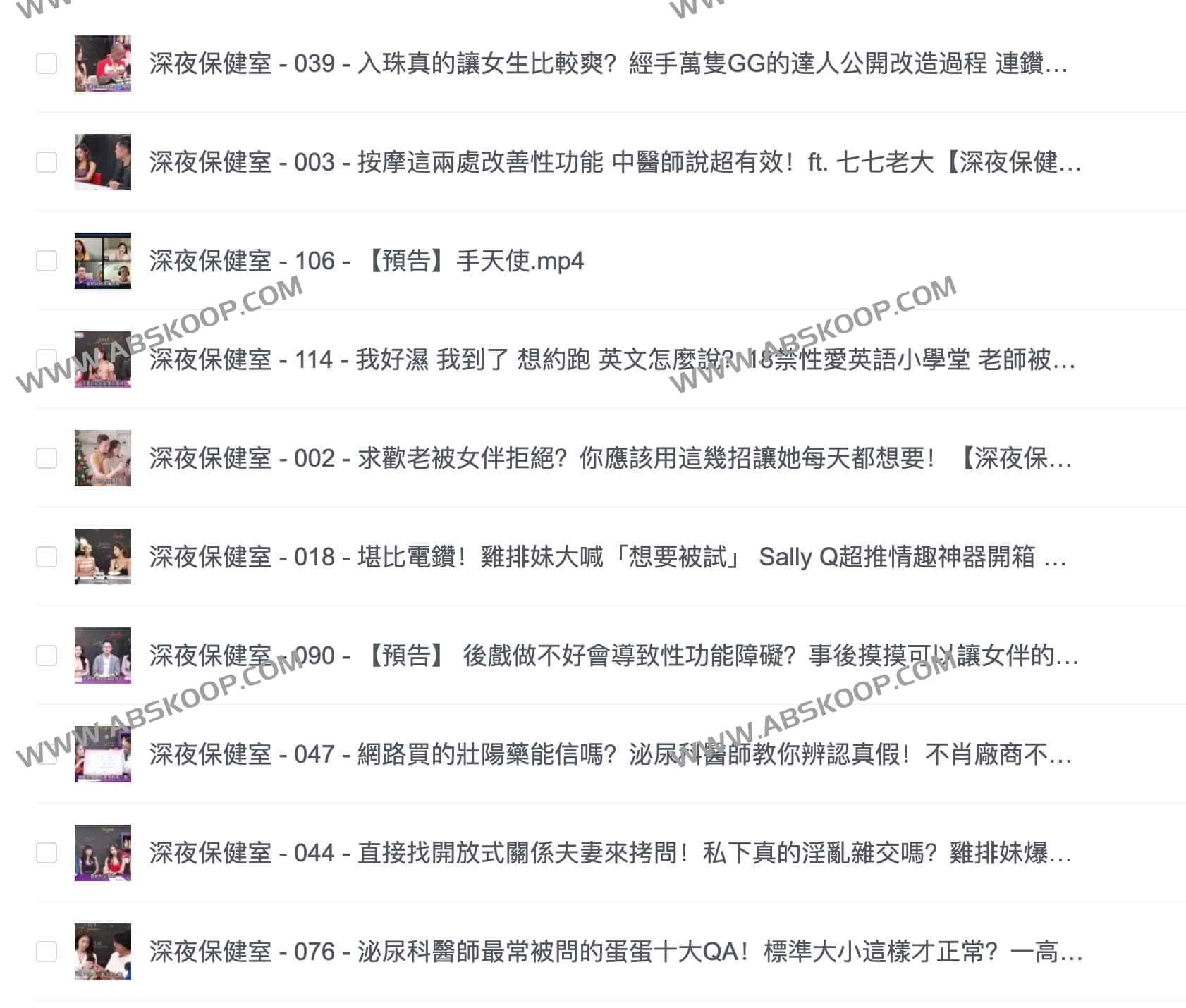 深夜保健室全集资源指引与剧情深度解析