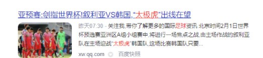 中国足球现状分析:争议焦点、核心问题及相关资料汇总 中国足球现状分析:争议焦点、核心问题及相关资料汇总