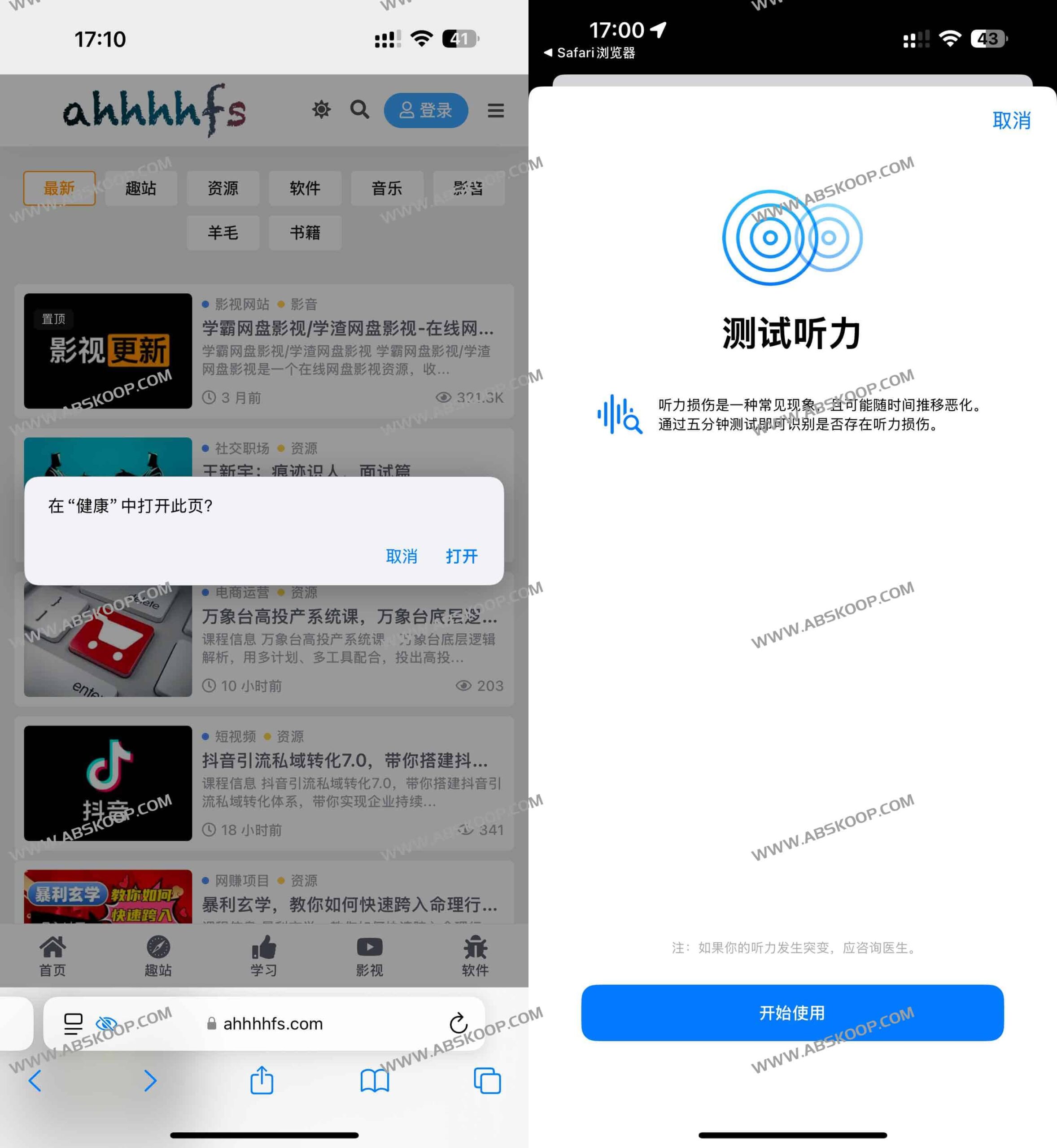 AirPods Pro 2 听力测试功能：操作指南与评估原理分析