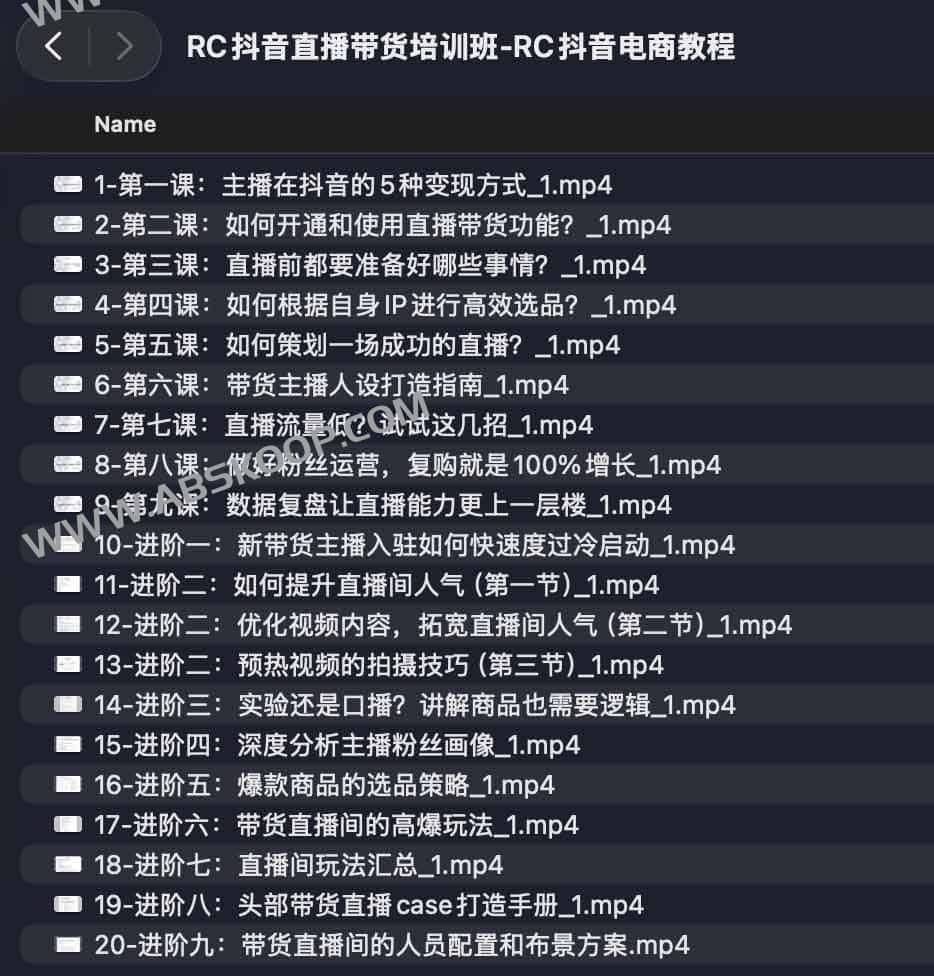 RC 抖音电商直播带货实操教程:课程资源获取及适用环境指南 RC 抖音电商直播带货实操教程:课程资源获取及适用环境指南