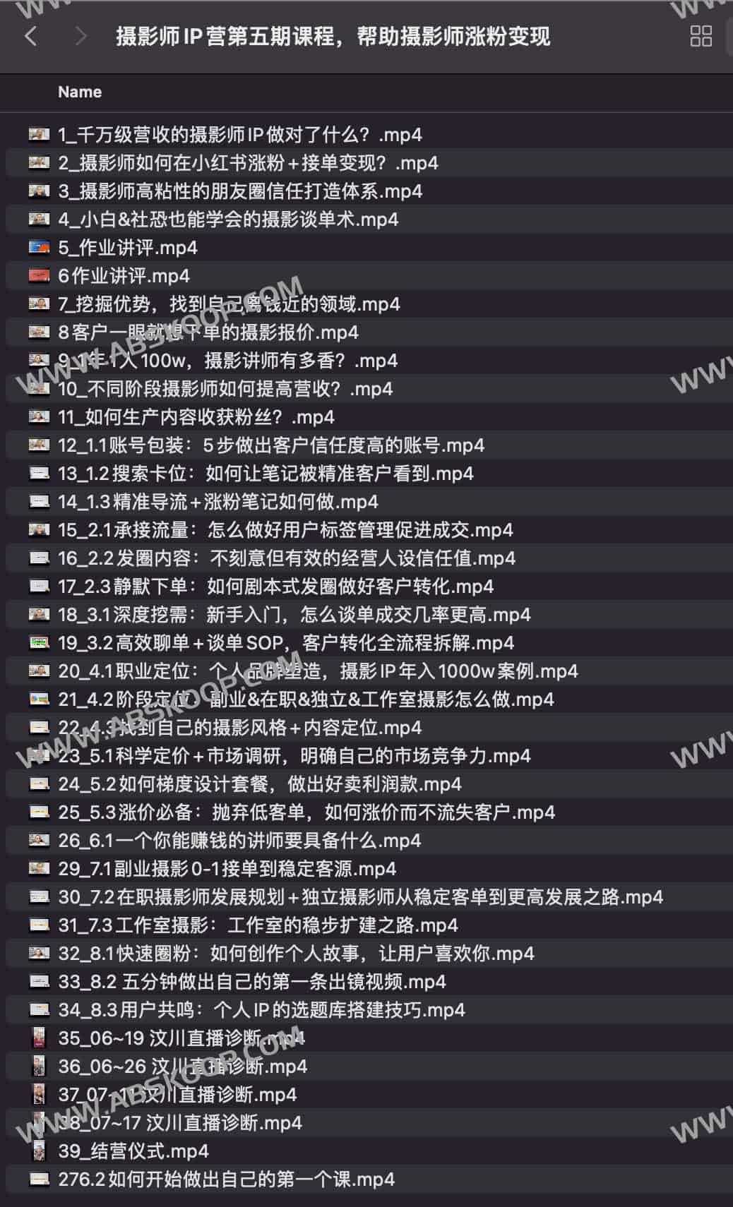 摄影师 IP 商业化实战指南:通过精准涨粉实现流量变现,详解第五期课程核心链路 摄影师 IP 商业化实战指南:通过精准涨粉实现流量变现,详解第五期课程核心链路