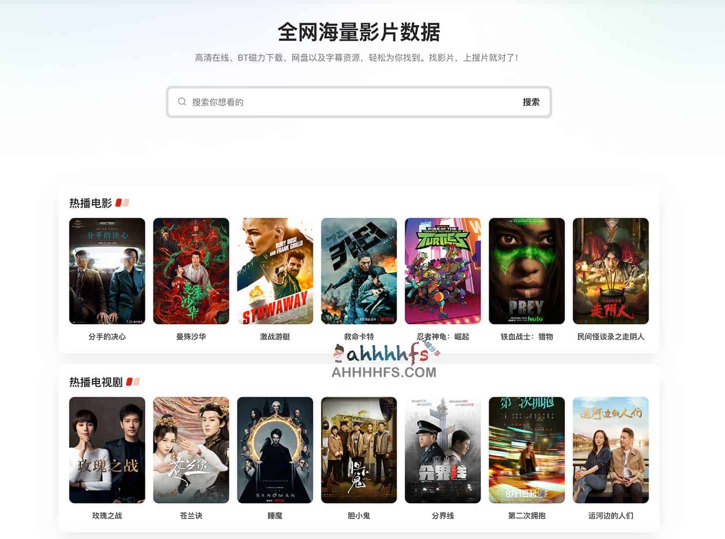 如何使用搜片 COM 高效聚合全网影视资源：操作指南