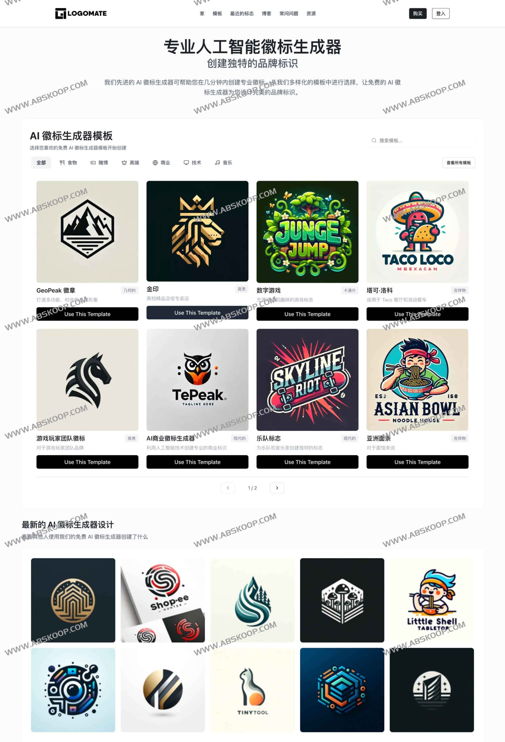 Logomate AI 使用指南：在线快速生成专业徽标的配置与操作流程