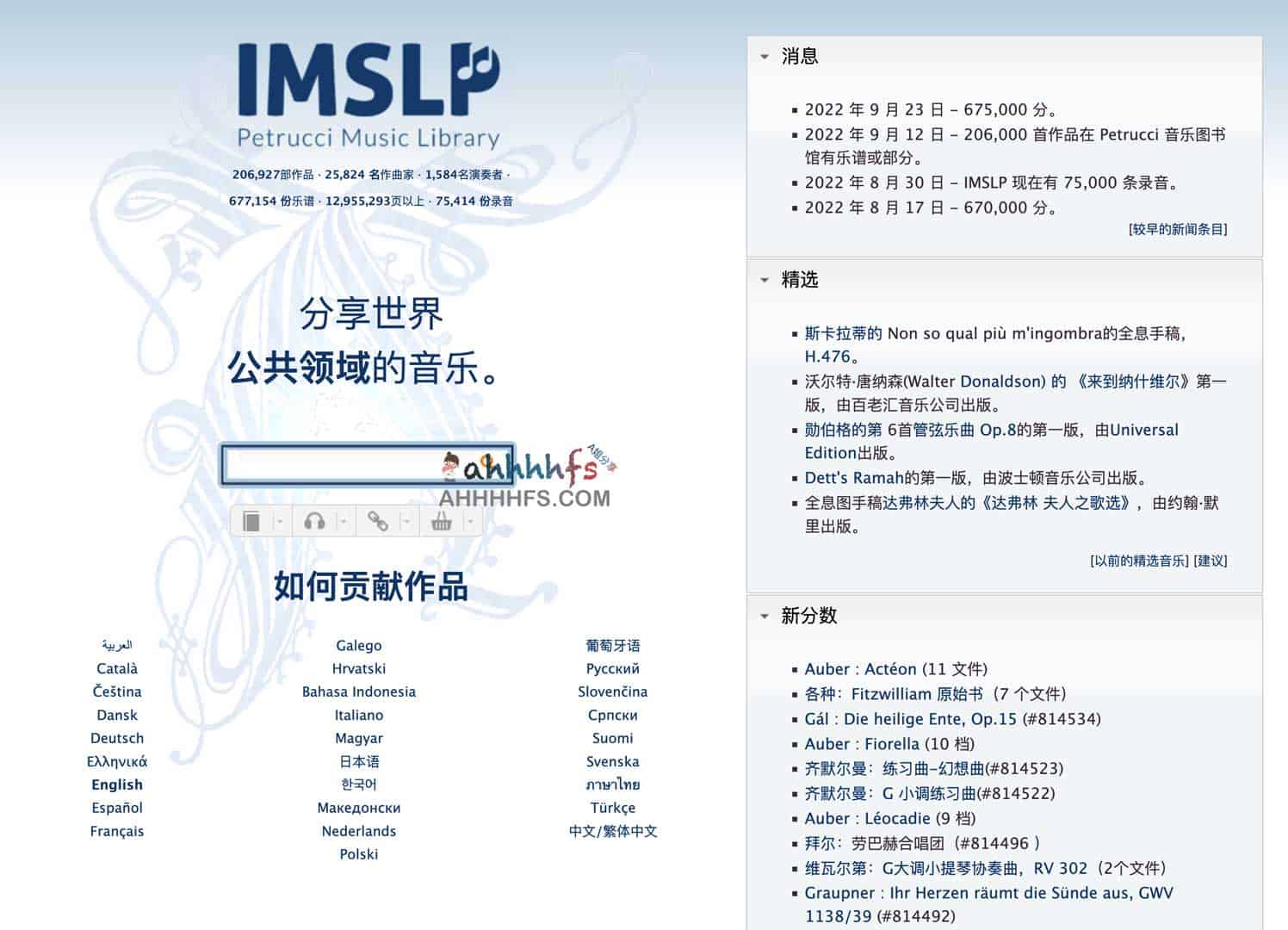 如何从国际乐谱库 (IMSLP) 免费下载正版乐谱:操作指南 如何从国际乐谱库 (IMSLP) 免费下载正版乐谱:操作指南