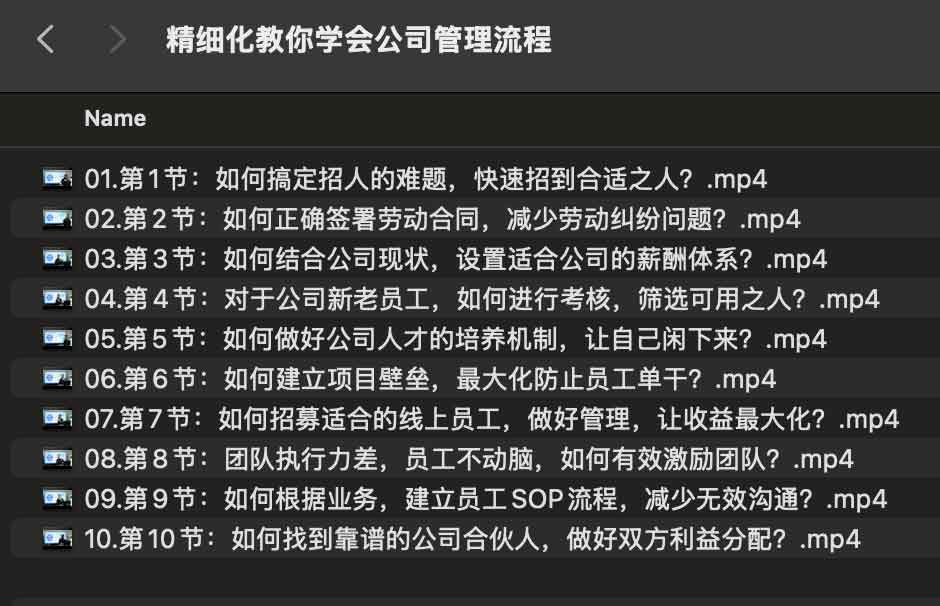公司管理总是陷入混乱且缺乏效率？一套可落地的精细化流程管理方案