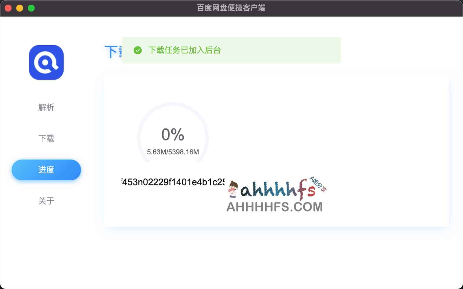 突破百度网盘下载限速:便捷客户端配置与操作指南 突破百度网盘下载限速:便捷客户端配置与操作指南