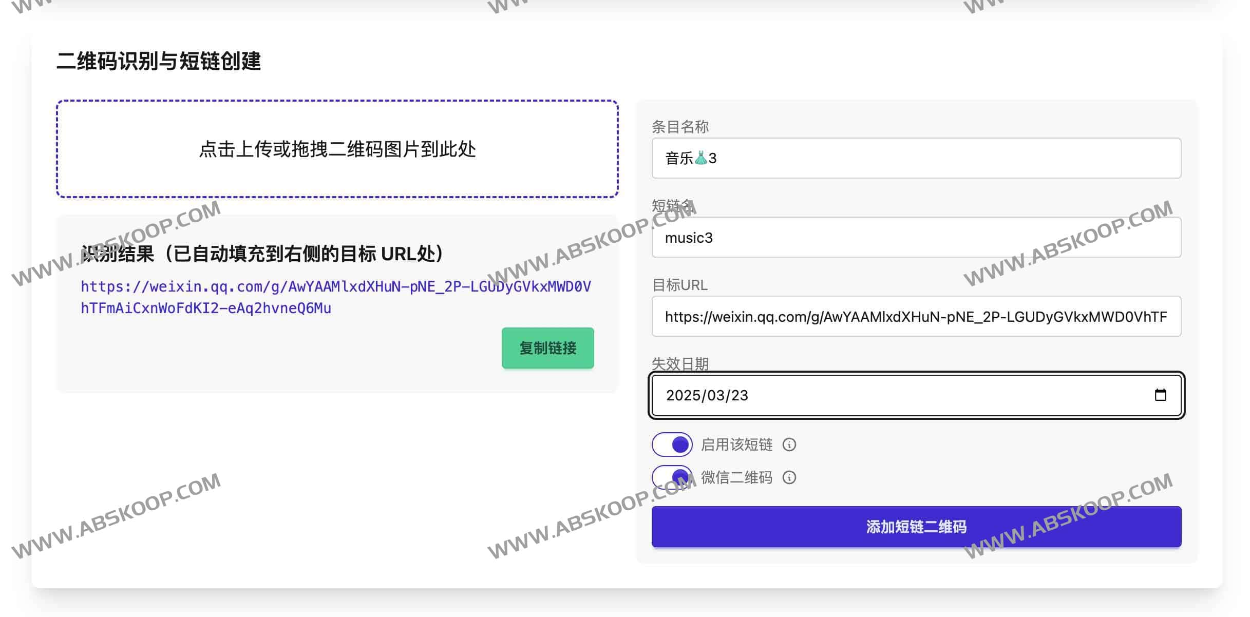 基于 Serverless 的永久微信群码与短链方案：实现零成本部署及高效链接分发