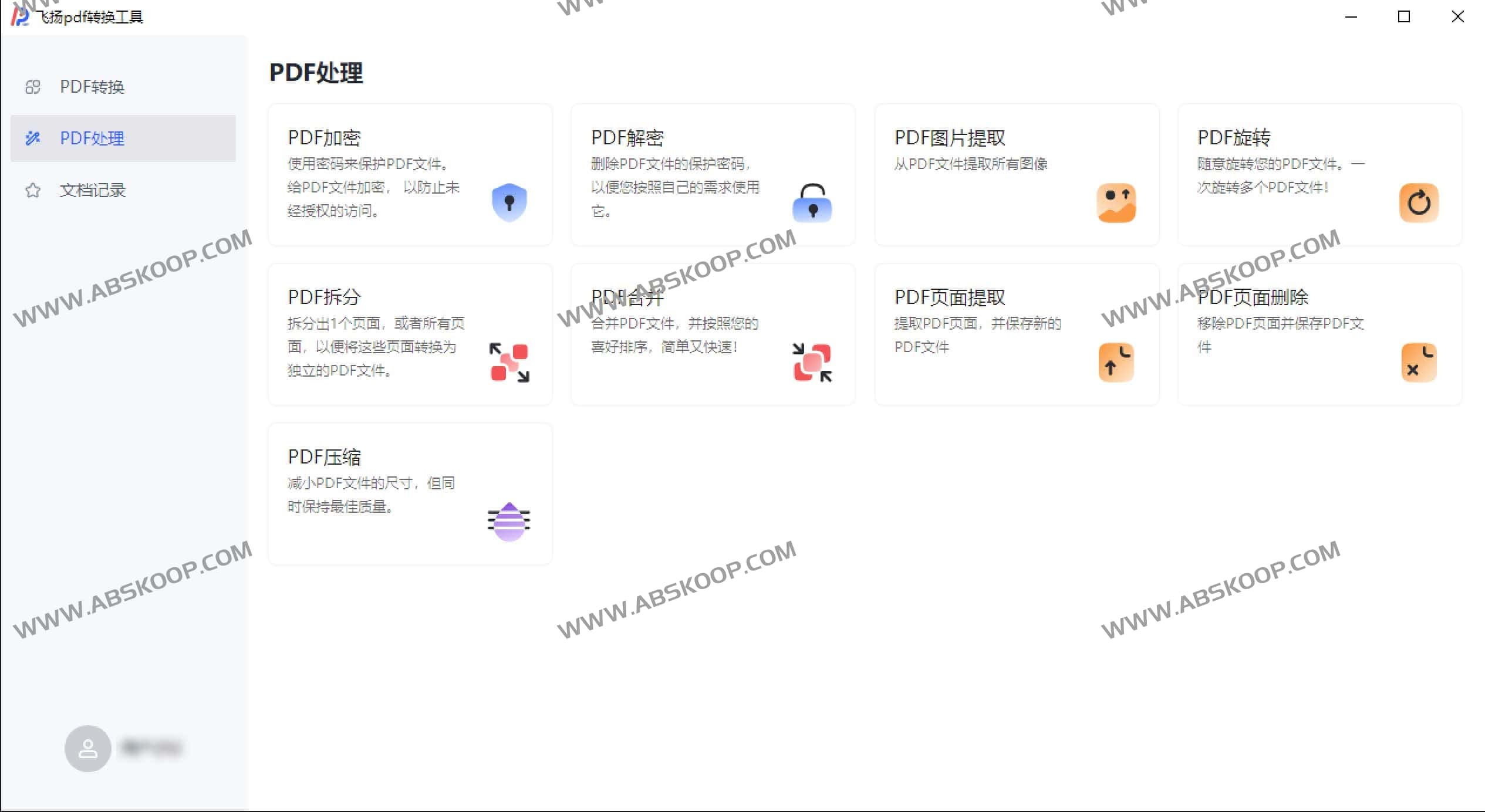 飞扬 PDF 转换器下载:支持 PDF 解密与格式转换的免费工具及使用指南 飞扬 PDF 转换器下载:支持 PDF 解密与格式转换的免费工具及使用指南