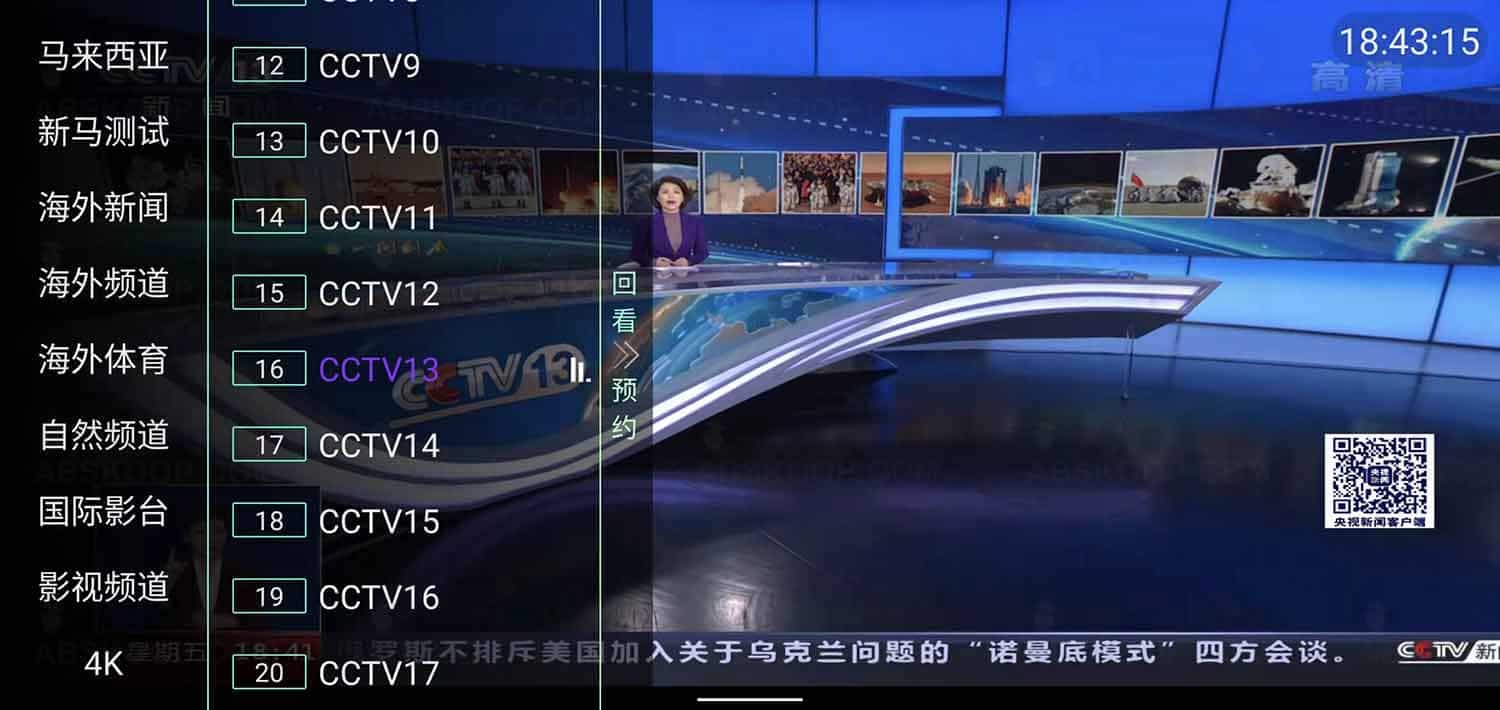 想在安卓设备上免费看全球直播?试试新星 TV 这款应用 想在安卓设备上免费看全球直播?试试新星 TV 这款应用