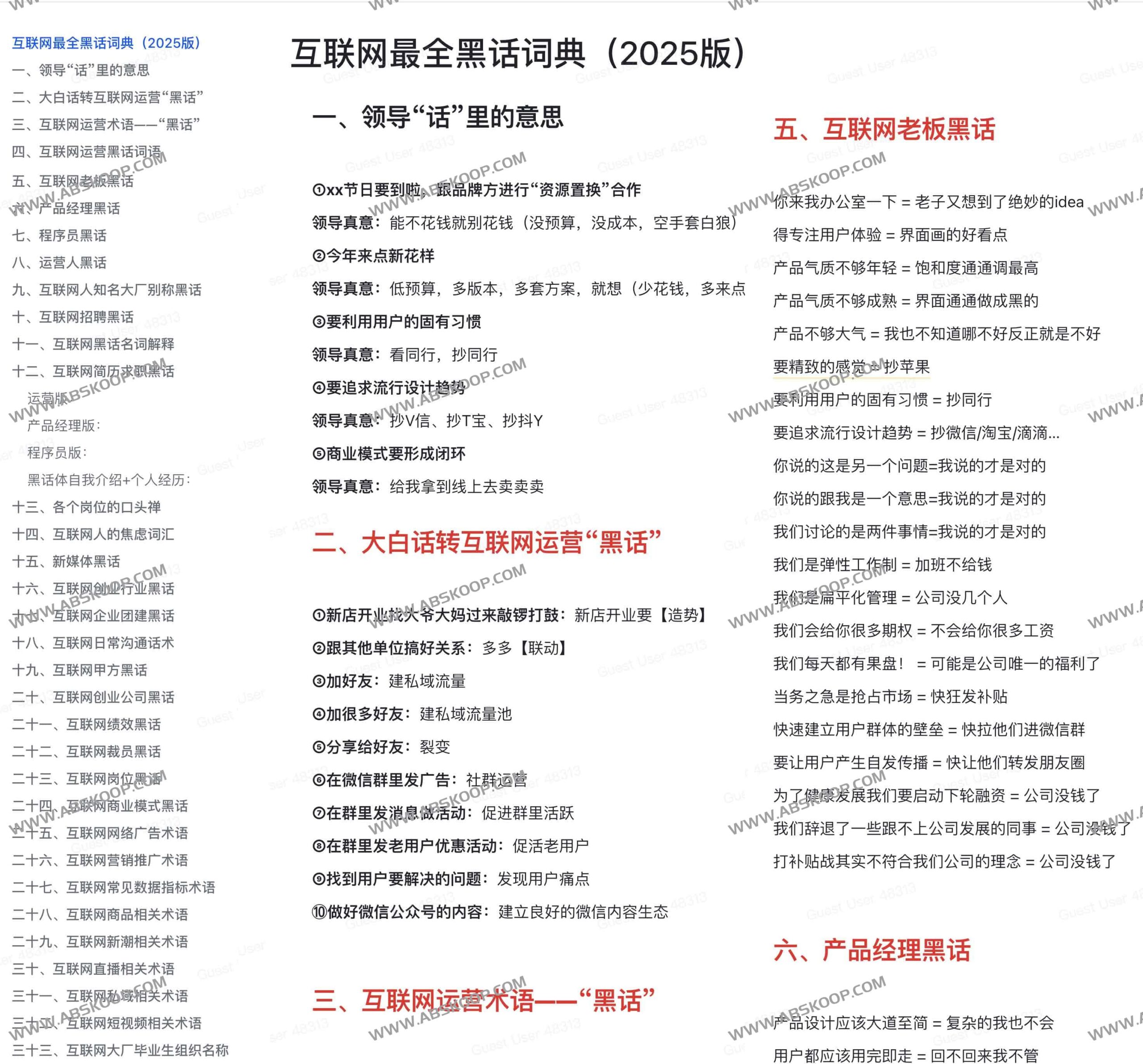 2025 年互联网行业术语指南:从入门到精通的解析步骤 2025 年互联网行业术语指南:从入门到精通的解析步骤