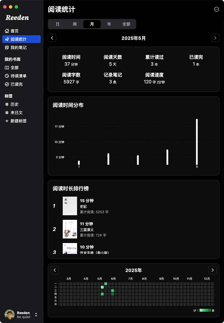Reeden：支持多端同步的 AI 增强型电子书阅读工具