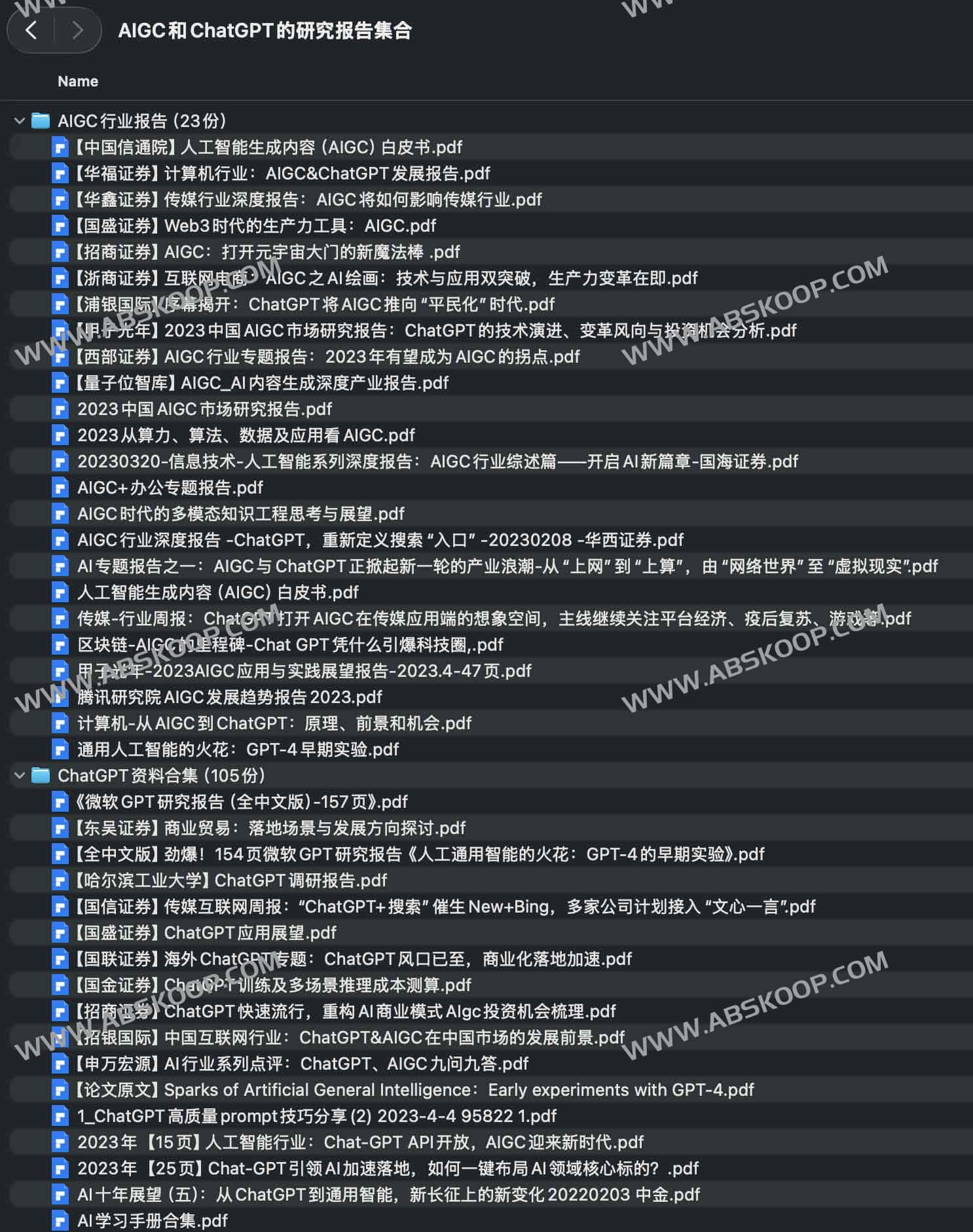 ChatGPT 与 AIGC 领域深度研究报告索引