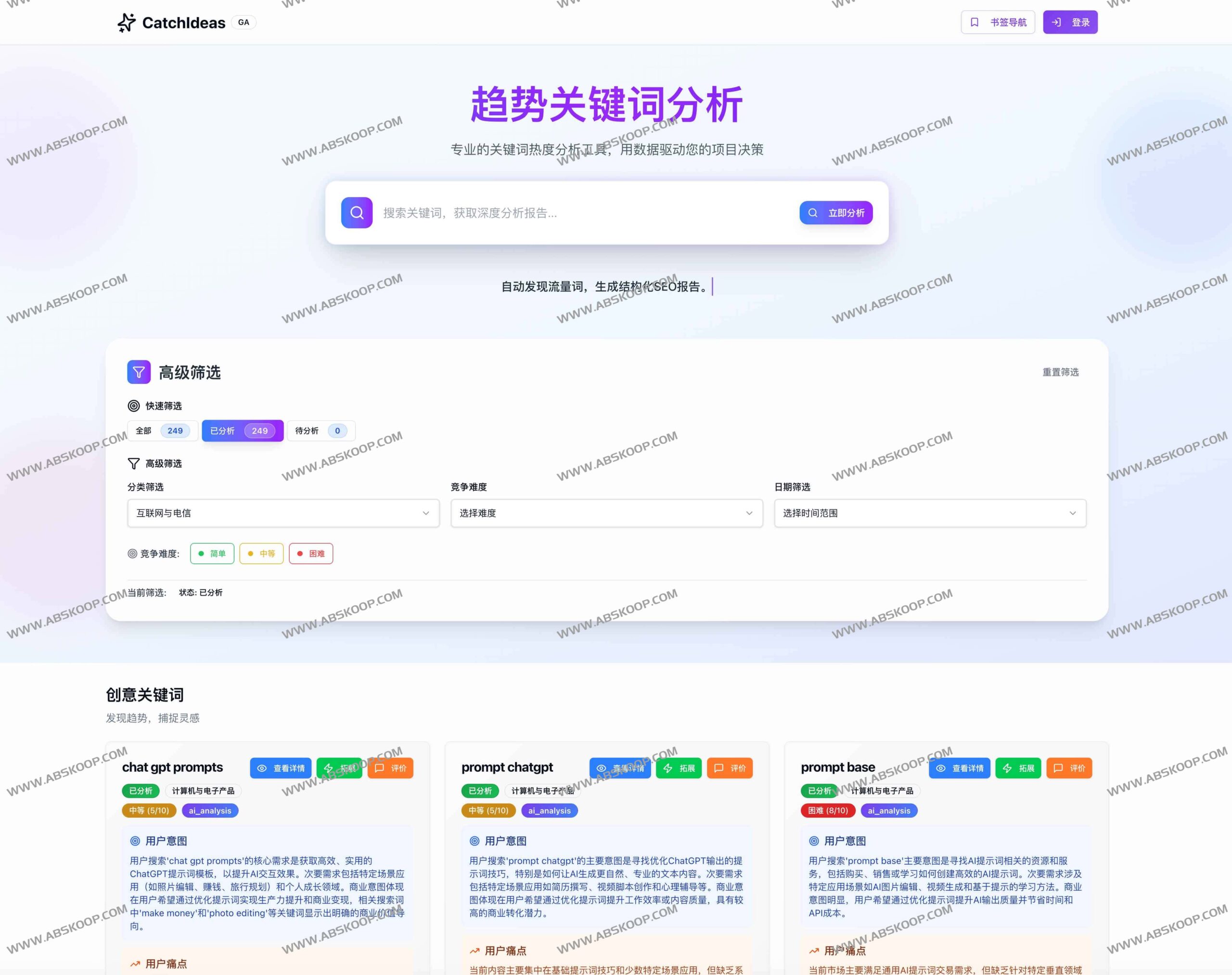CatchIdeas 关键词分析实操指南：通过数据驱动产品决策，实现精准流量增长