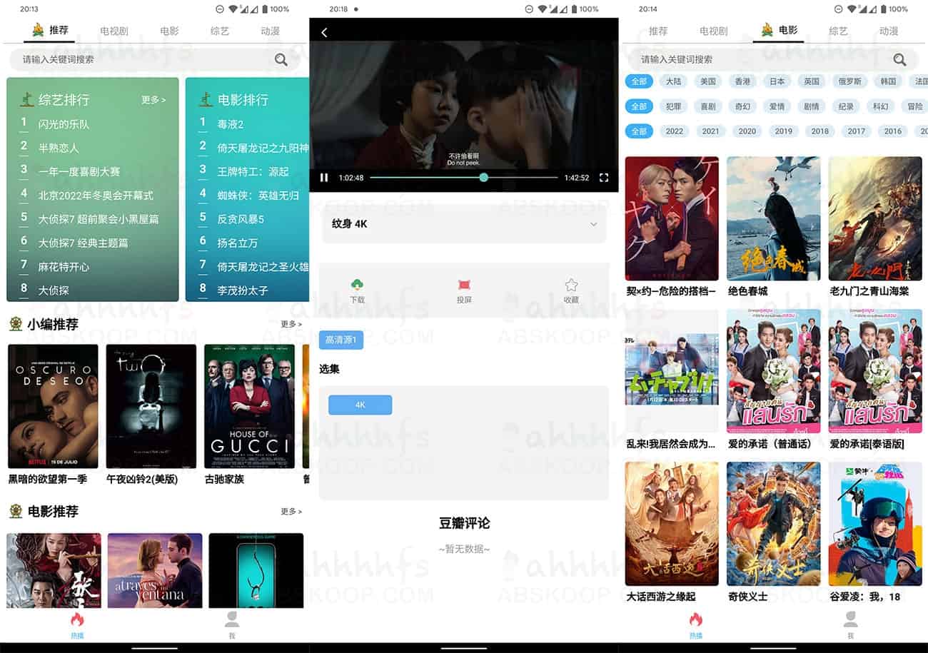 美兰影视 App：解锁海量热门剧集免费观看，通过极简界面实现高清流畅追剧体验