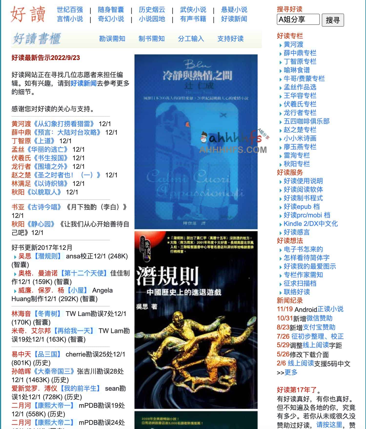 好读:海量经典小说电子书下载站,提供多格式阅读资源与便捷检索体验 好读:海量经典小说电子书下载站,提供多格式阅读资源与便捷检索体验