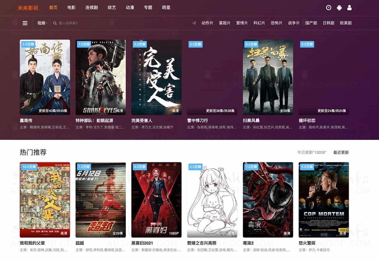 米来影视：纯净无广告的免费追剧平台，涵盖海量影视资源与同步更新剧集