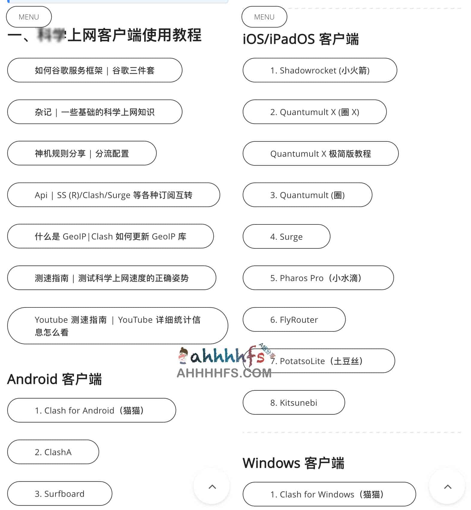 科学上网环境搭建指南:工具选择、配置流程与避坑要点 科学上网环境搭建指南:工具选择、配置流程与避坑要点