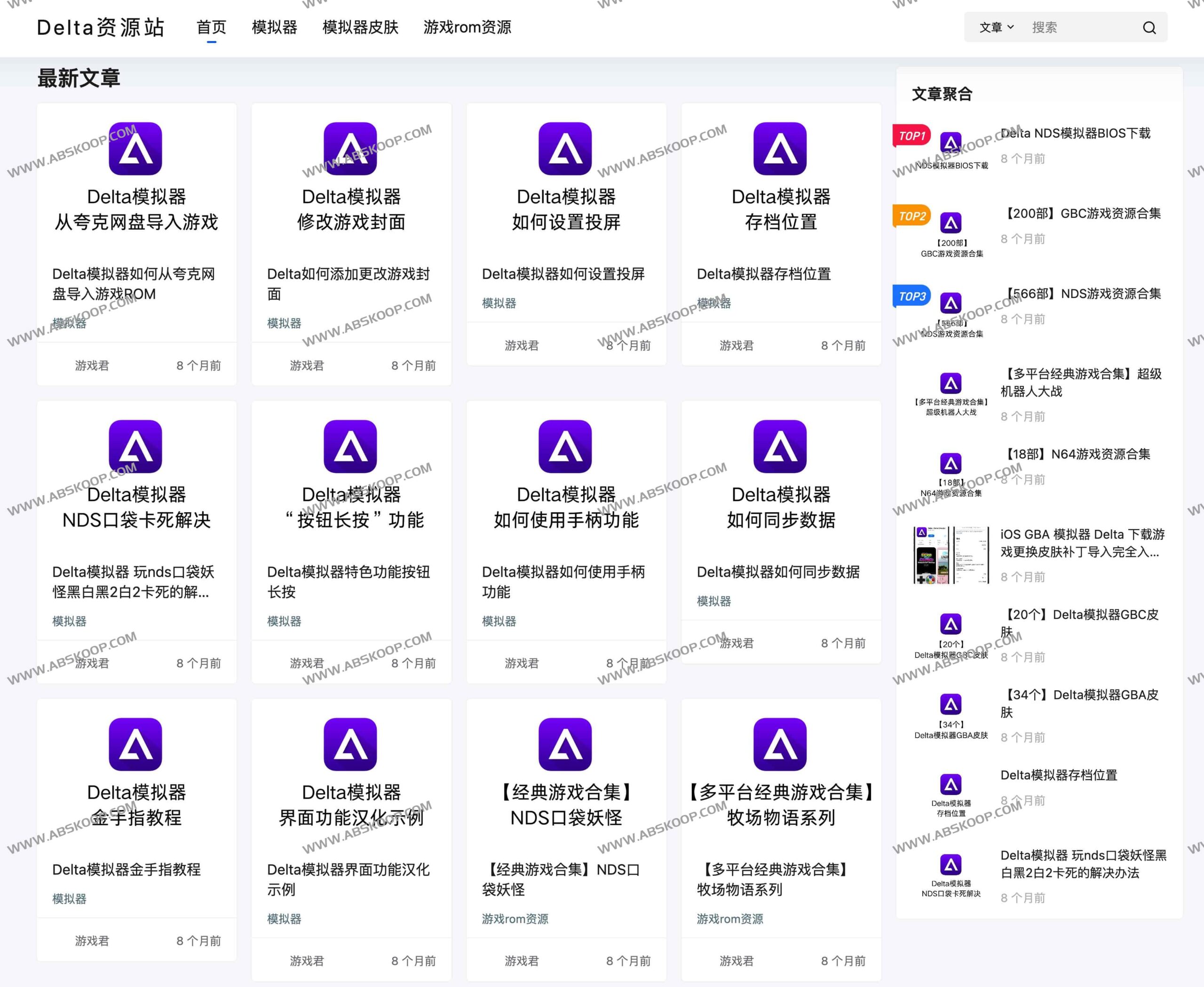 iOS Delta 模拟器游戏 ROM 资源下载指南与镜像站汇总