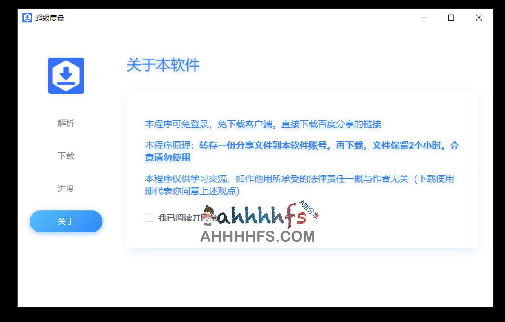 百度网盘下载速度太慢?试试超级度盘 v1.1.2 突破限速限制 百度网盘下载速度太慢?试试超级度盘 v1.1.2 突破限速限制