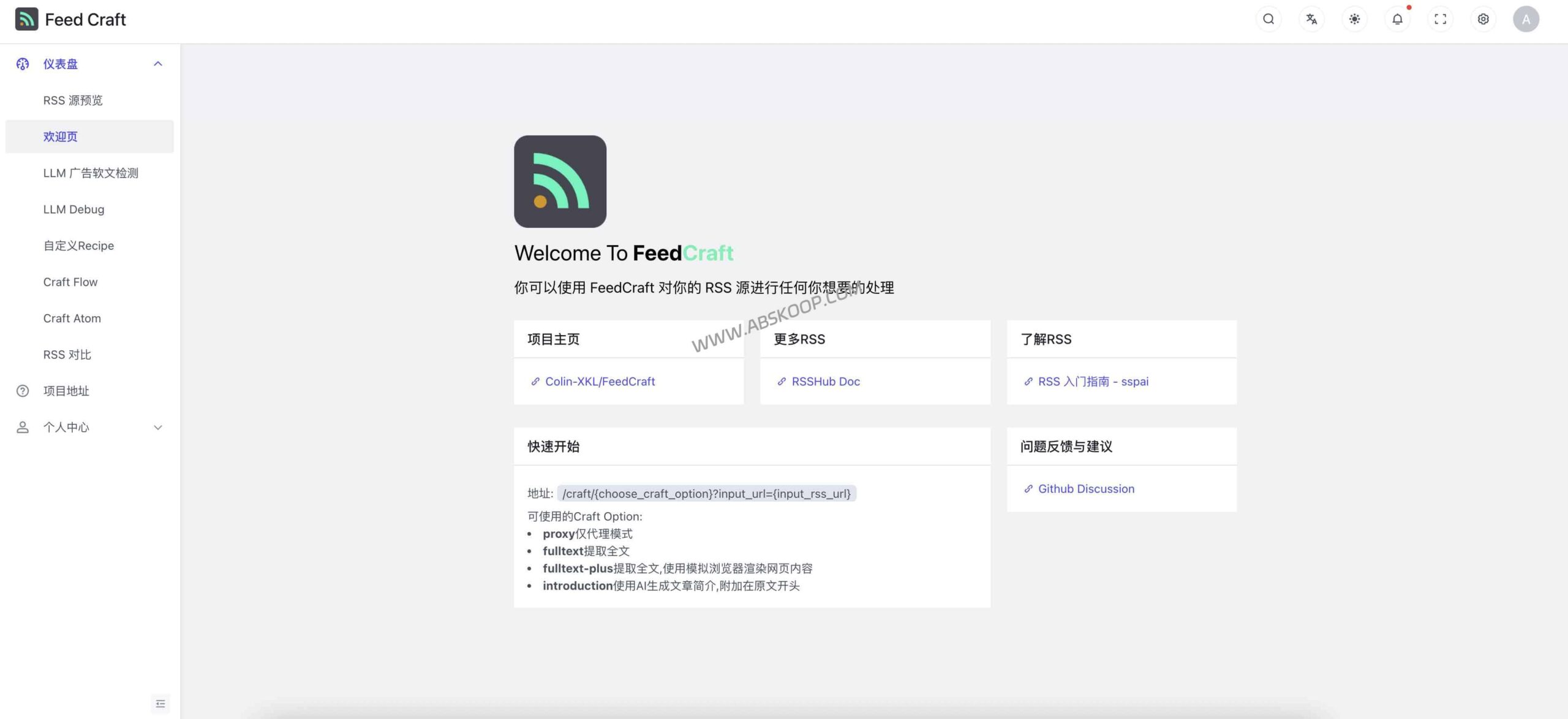 FeedCraft 开源自托管部署指南：实现 RSS 全文提取、翻译与 AI 摘要的中间件方案