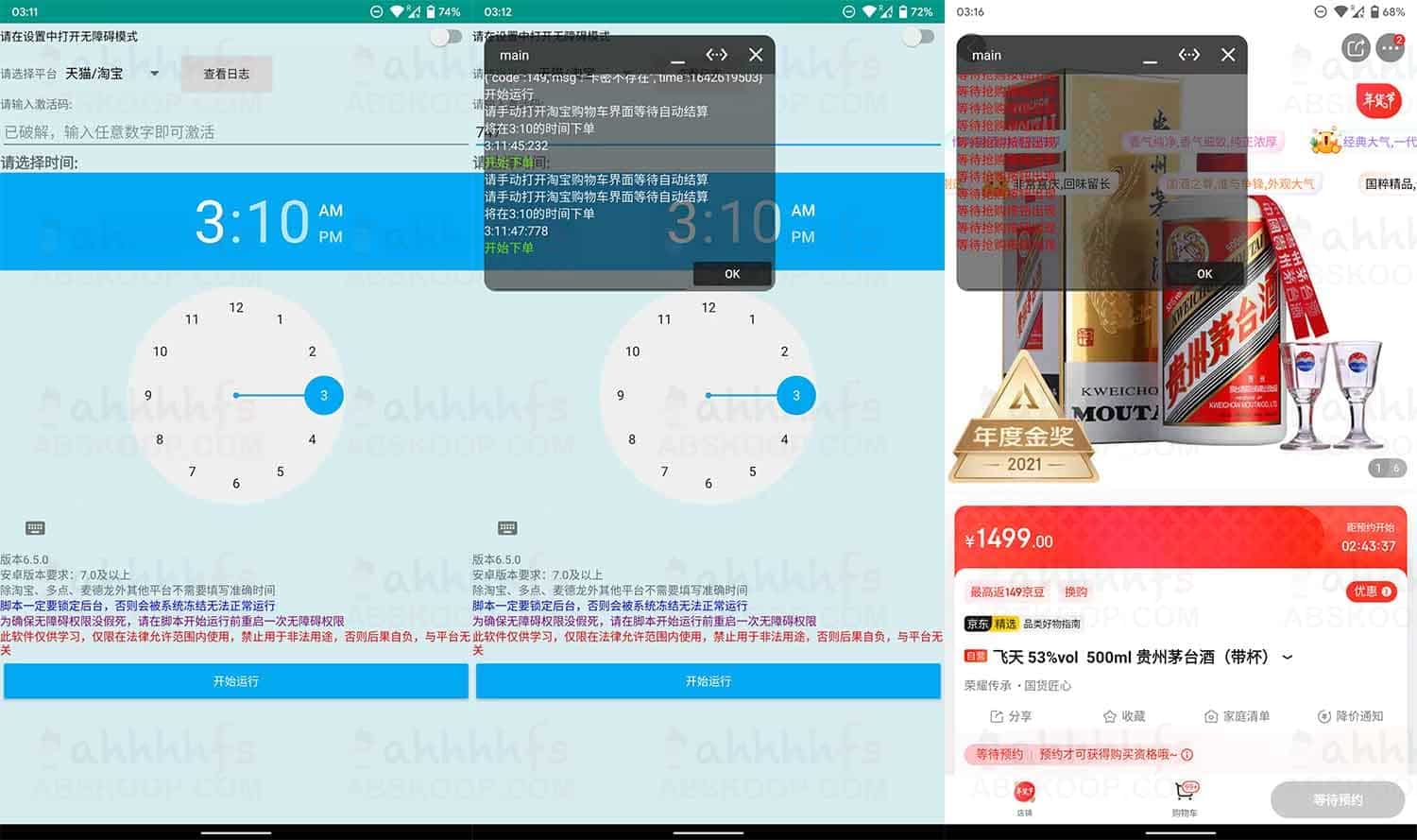 抢不到茅台怎么办?详解无需卡密的自动化抢购助手配置指南 抢不到茅台怎么办?详解无需卡密的自动化抢购助手配置指南