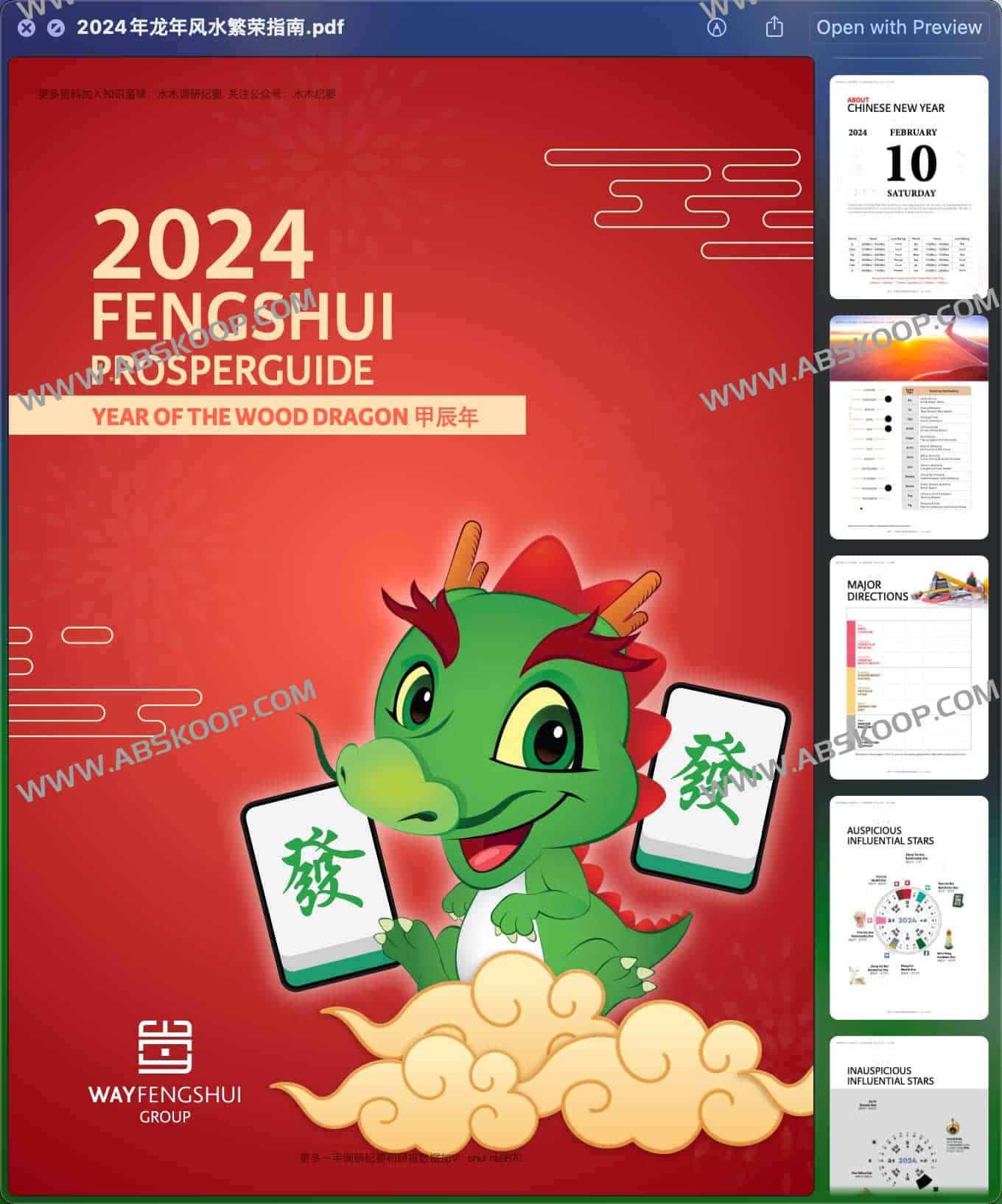 2024 甲辰龙年风水布局全攻略：通过环境优化激活财运，分空间解析居家与办公的化煞增运之法
