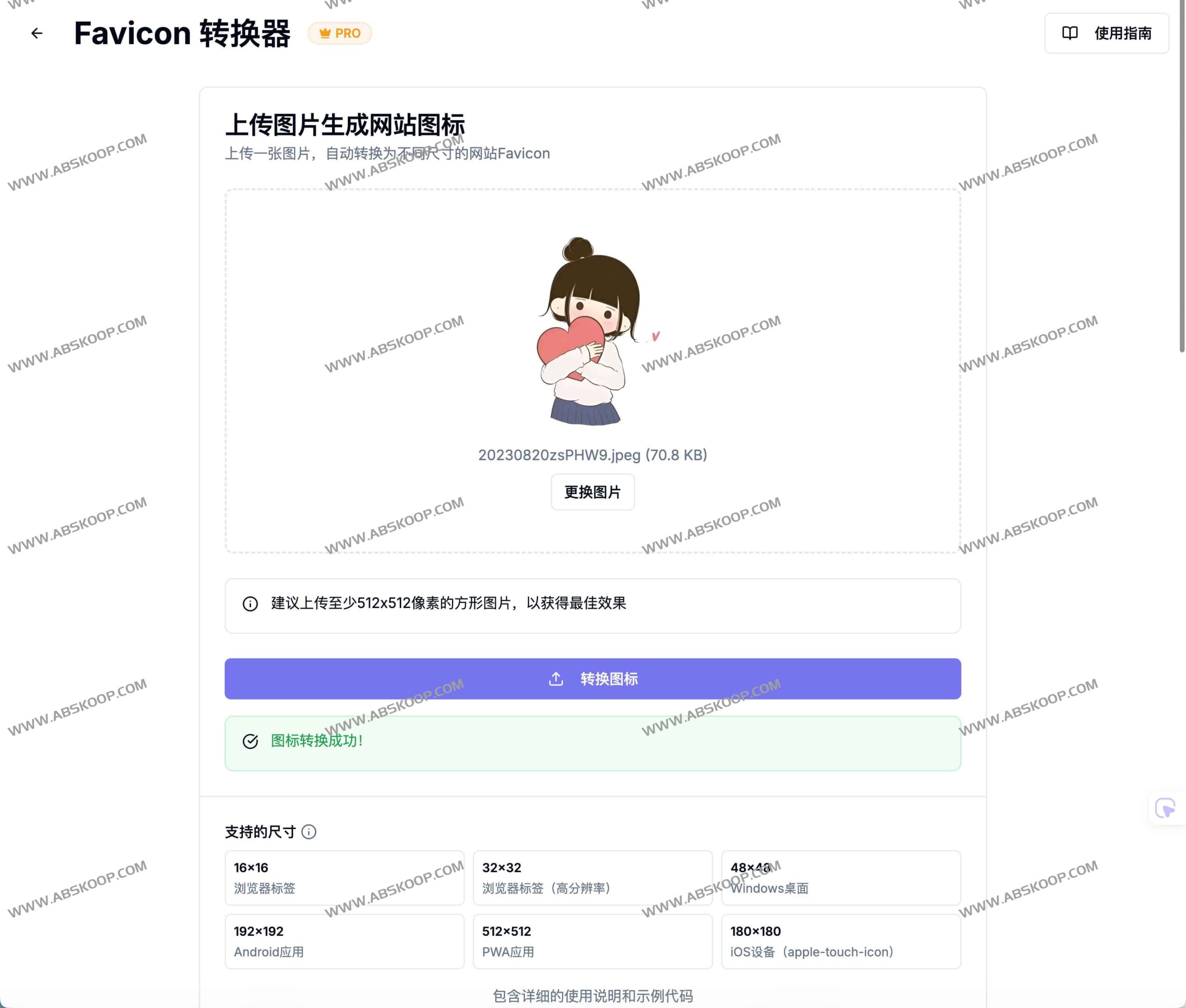favicon.run:高效提取多尺寸网站图标的免费在线工具,支持一键解析并导出多种格式图标资源 favicon.run:高效提取多尺寸网站图标的免费在线工具,支持一键解析并导出多种格式图标资源
