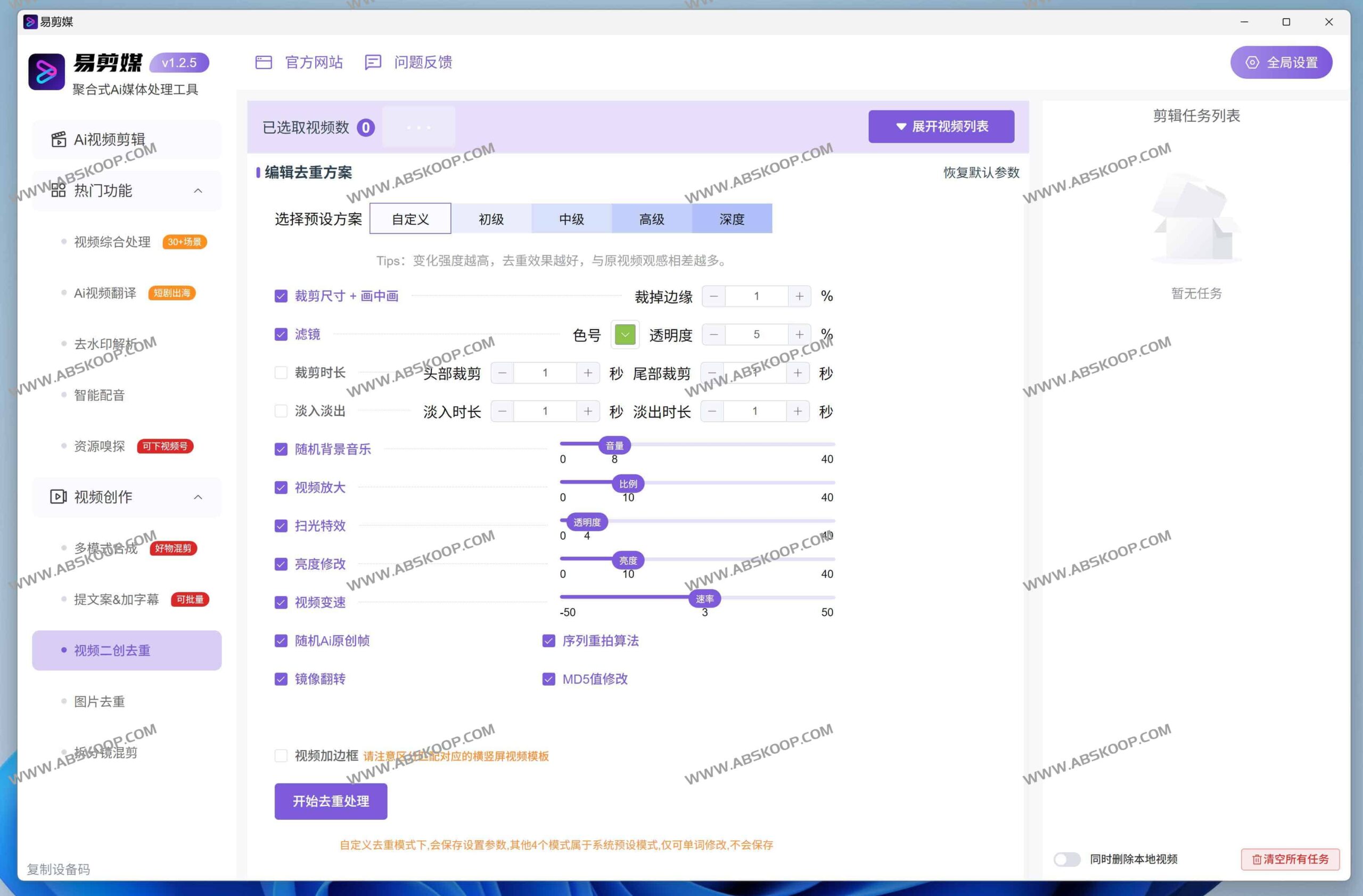 使用易剪媒实现 AI 视频批量剪辑与处理的完整操作流程