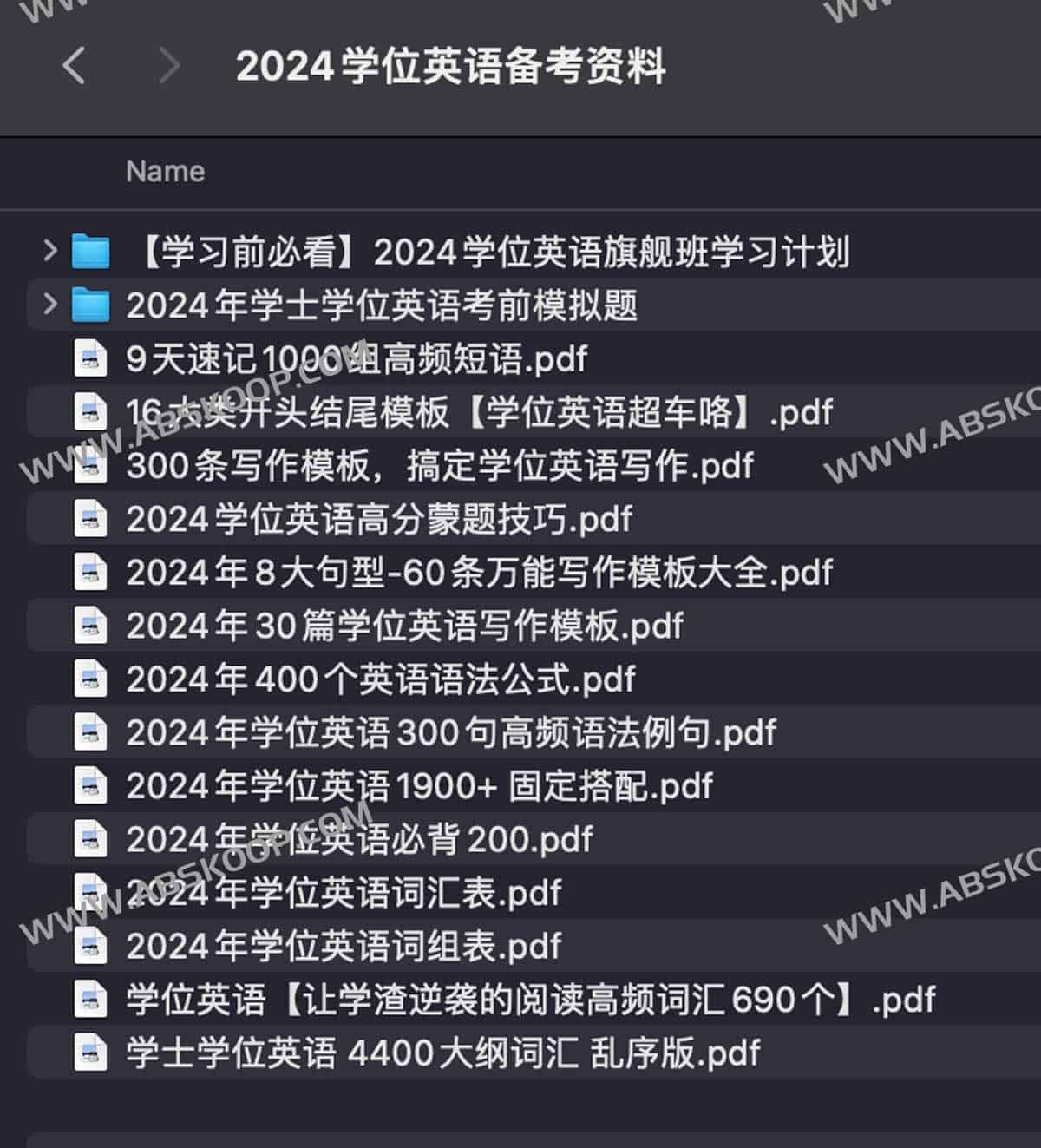 2024 年学位英语考点解析与复习资源指南