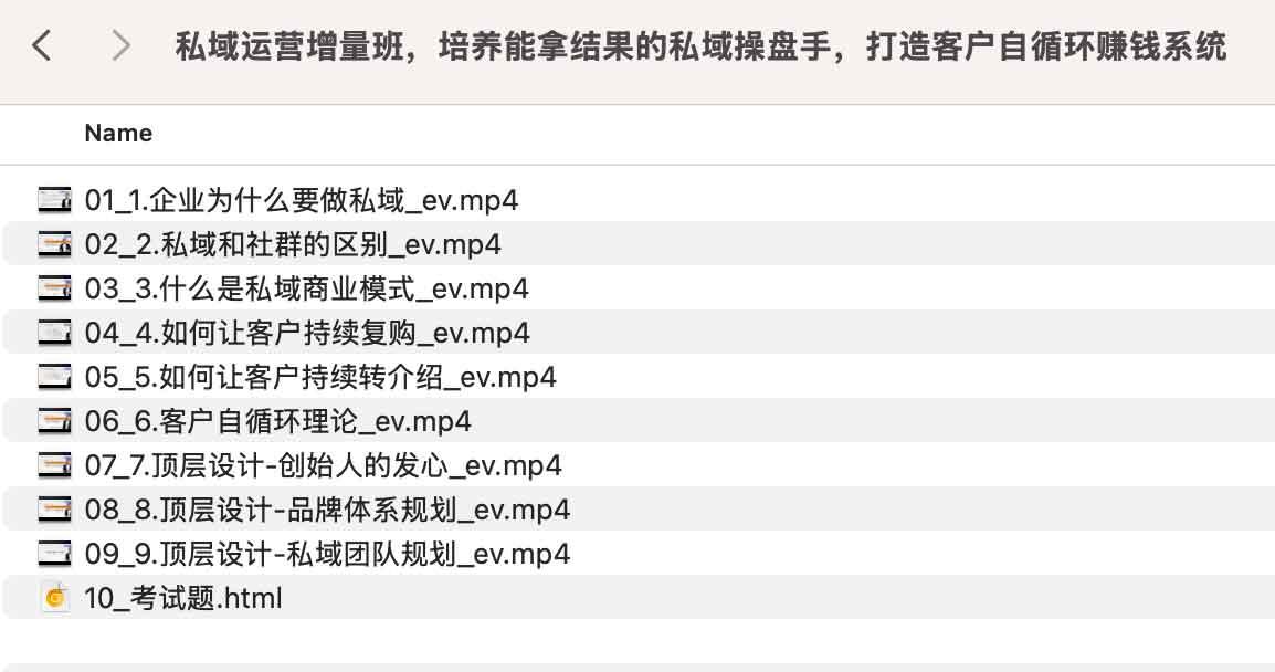 私域操盘手实战进阶:构建客户自循环增长体系与业绩转化模型 私域操盘手实战进阶:构建客户自循环增长体系与业绩转化模型
