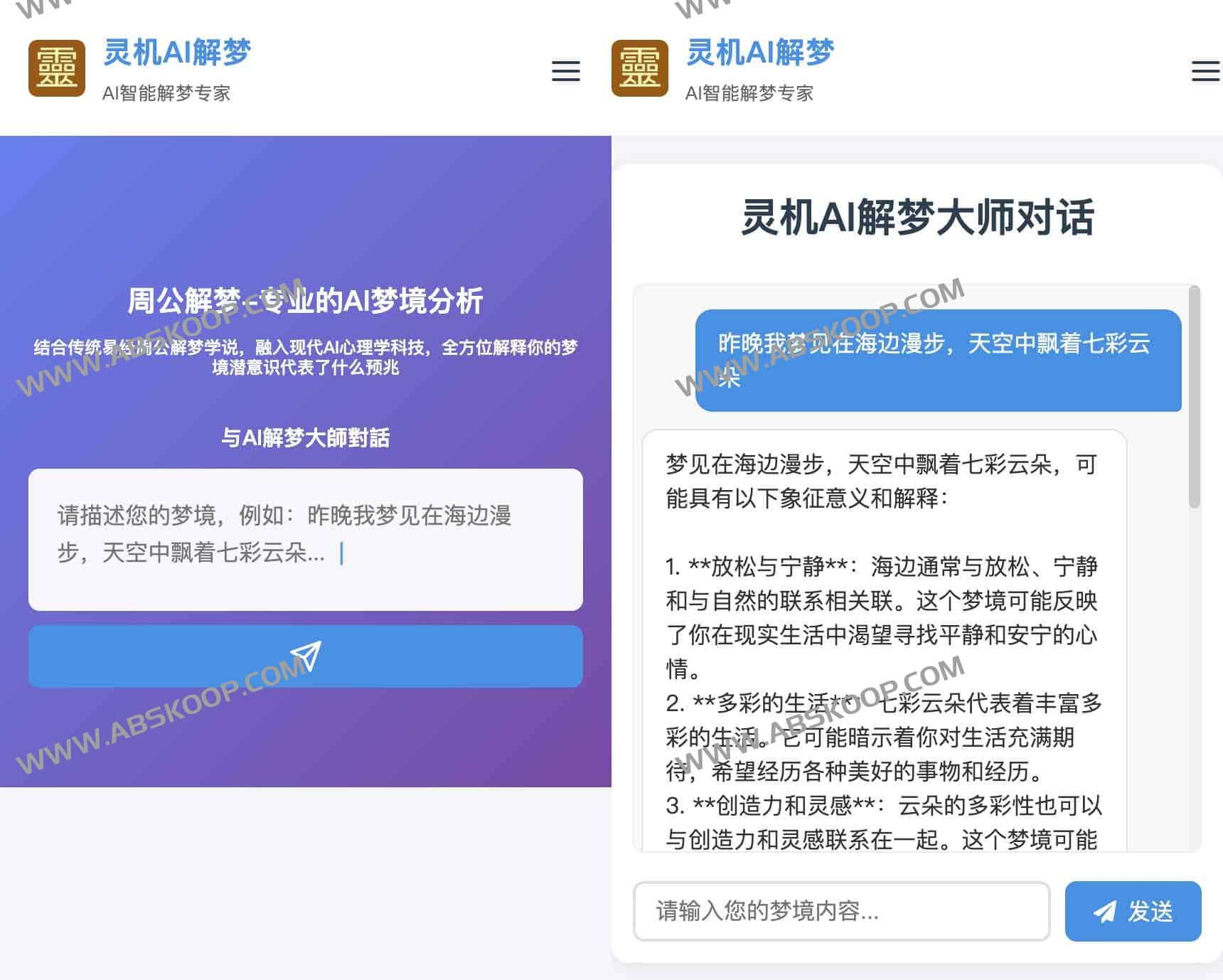 梦境含义难以捉摸?尝试用 AI 结合易经逻辑深度解析你的梦境 梦境含义难以捉摸?尝试用 AI 结合易经逻辑深度解析你的梦境