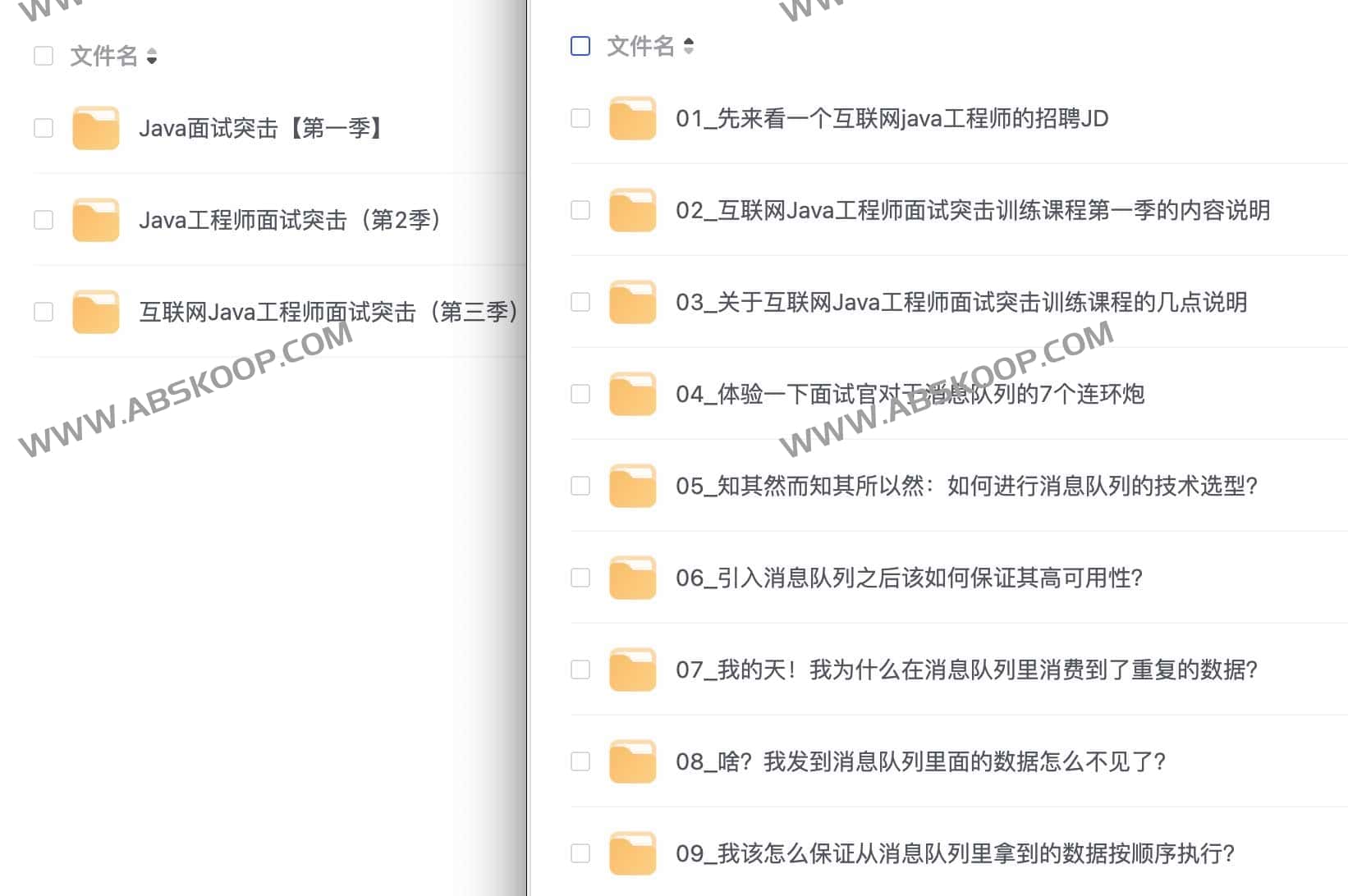 Java 工程师面试突击训练全集（3 季）：互联网求职适用，含核心考点与备考指南